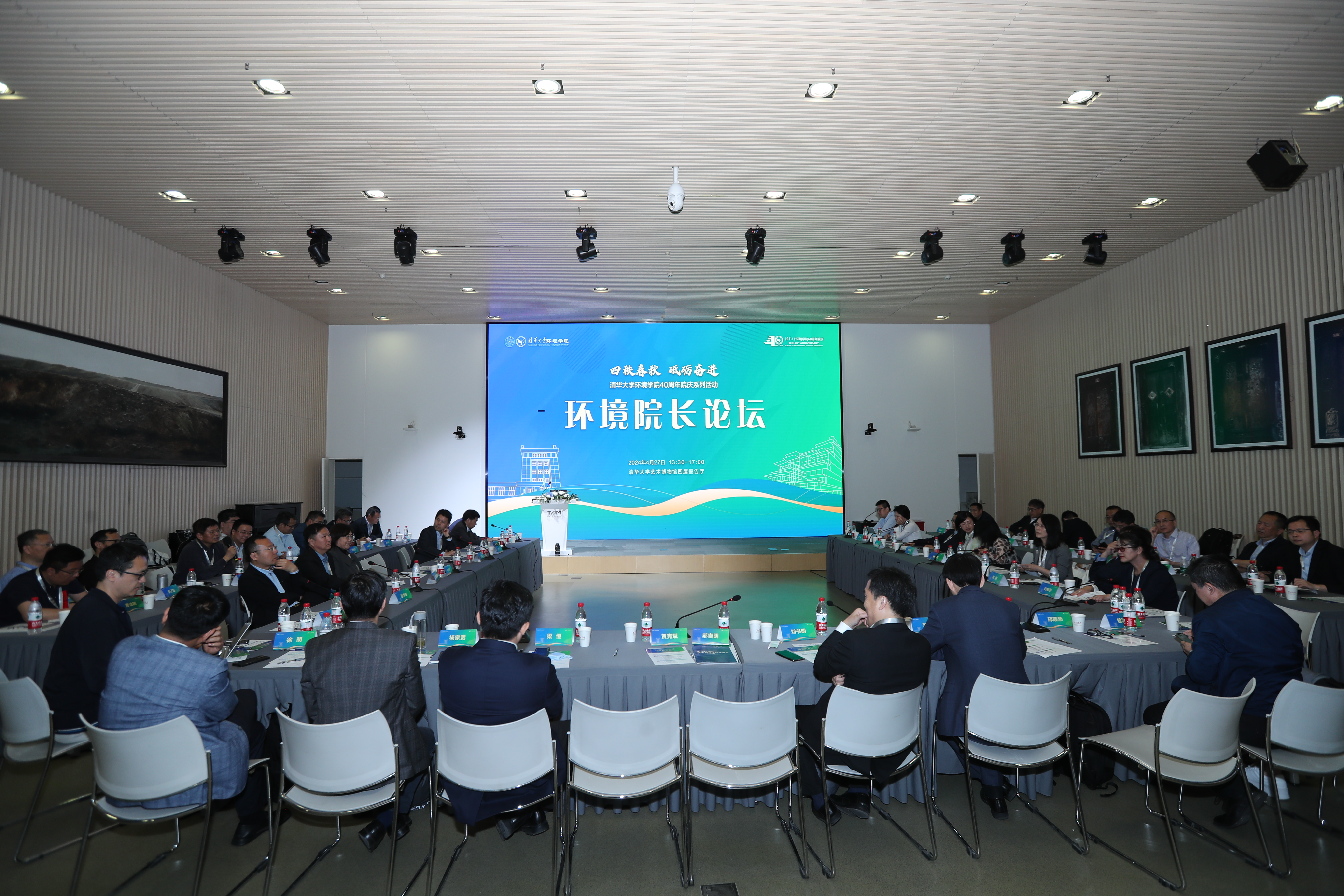 20240427-“环境院长论坛”在w88优德中文版官网成功举办-拍摄者不详-与会嘉宾分享讨论.jpg