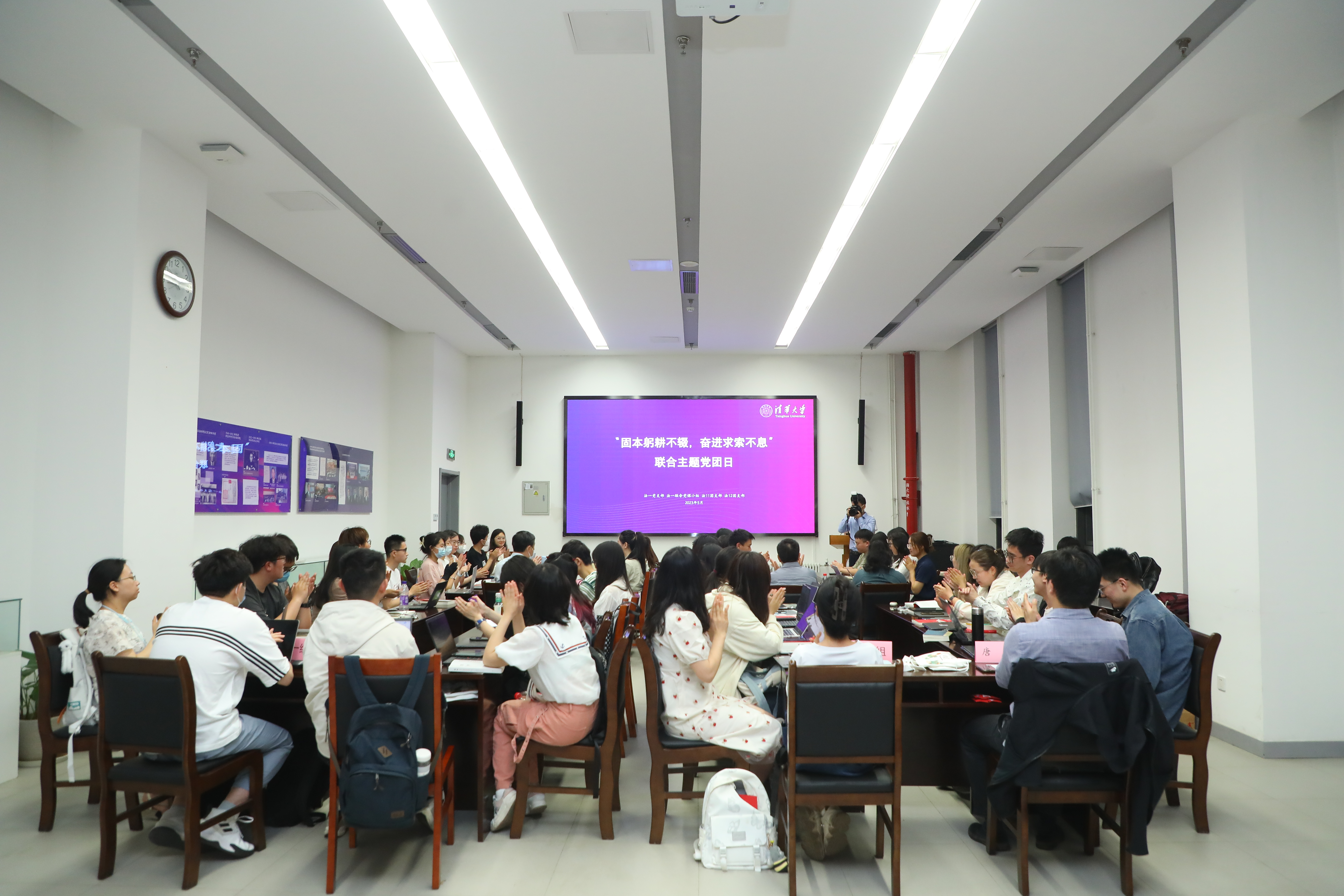 20230517-副校长彭刚参加法一党支部“固本躬耕不辍,奋进求索不息“主题党团日-清大嘉艺-图1会议会场.JPG