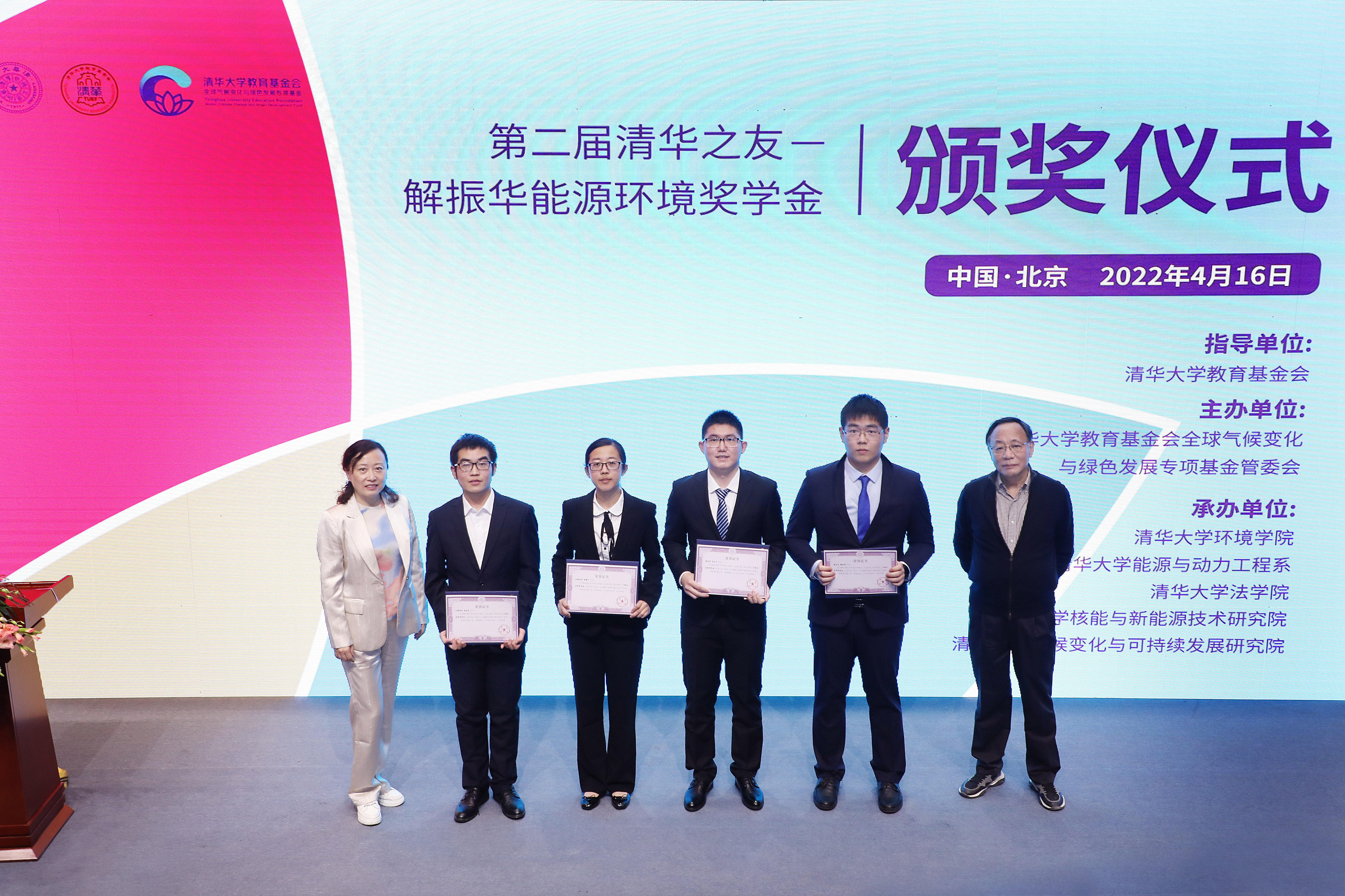 20220416-w88优德中文版官网第二届“清华之友-解振华能源环境奖学金”颁奖仪式举行-嘉艺摄影-为获奖学生颁奖.jpg