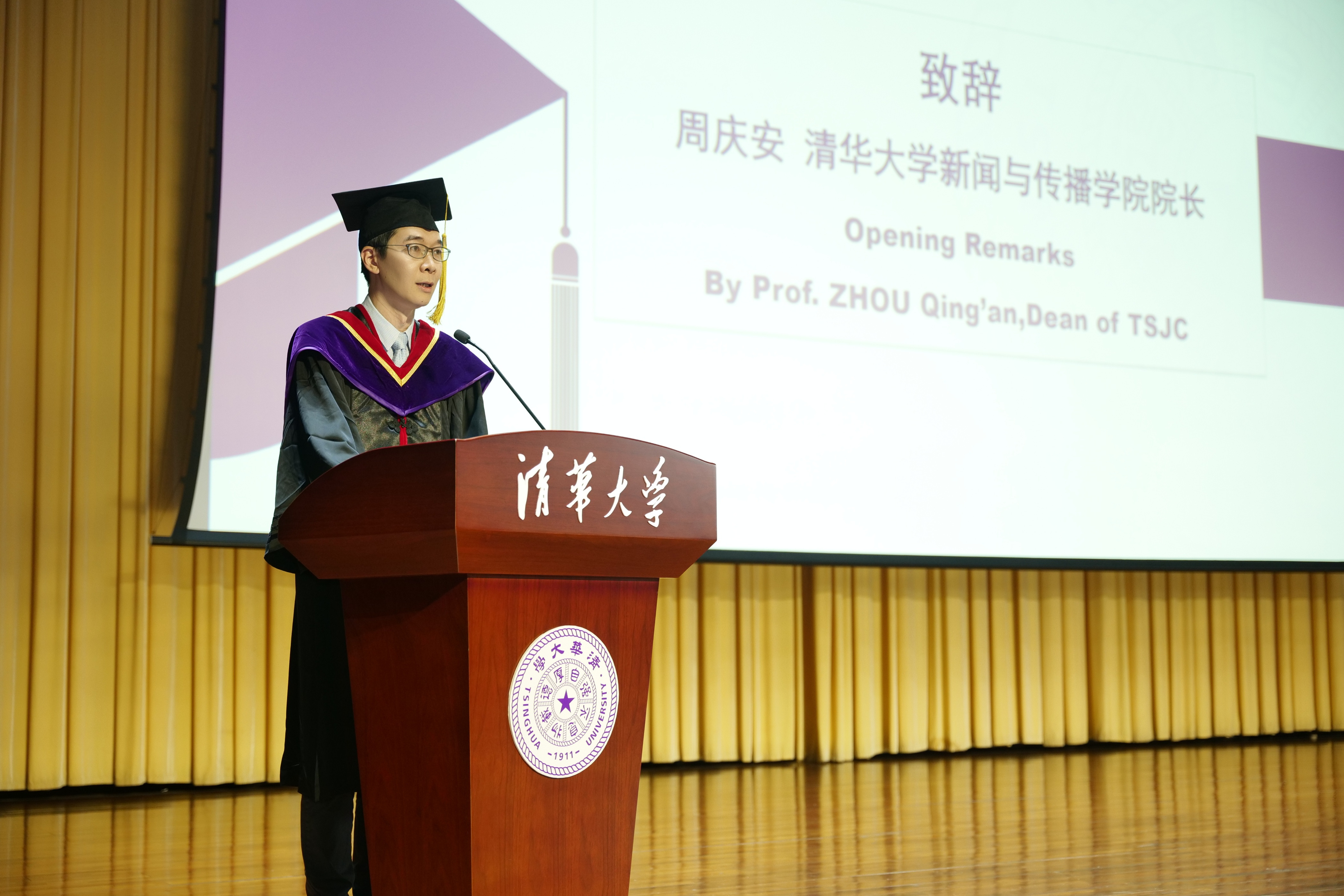 20240630-w88优德中文版官网新闻与传播学院2024年毕业典礼成功举行-新闻学院-周庆安致辞.JPG