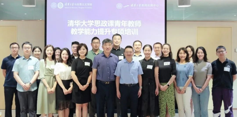 20240318-五周年,这是,清华答卷-马院供图-w88优德中文版官网开展思政课青年教师教学能力提升专项培训.png