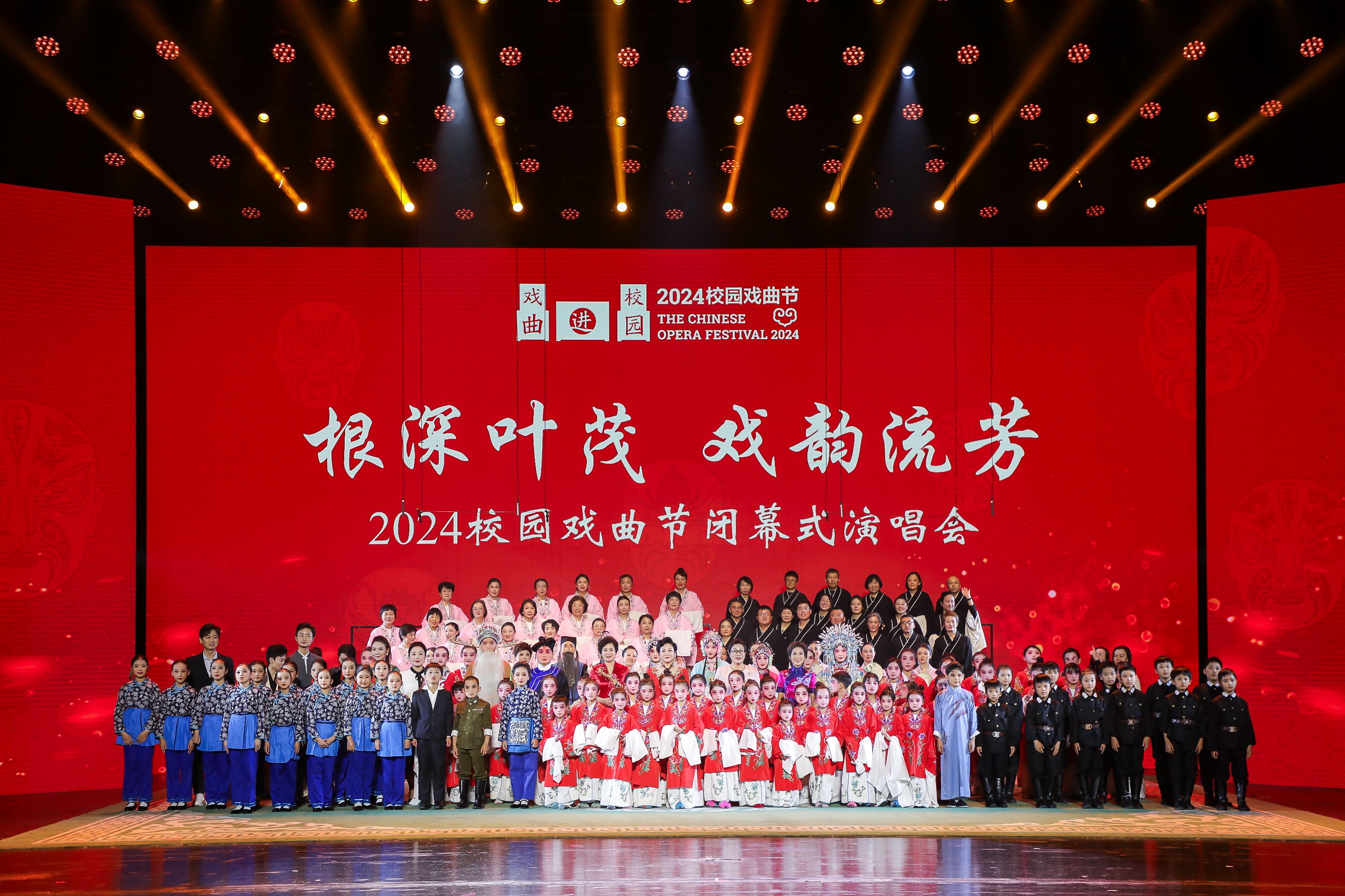 20241130-w88优德中文版官网2024校园戏曲节闭幕式-艺教中心-演出结束后合影.JPG