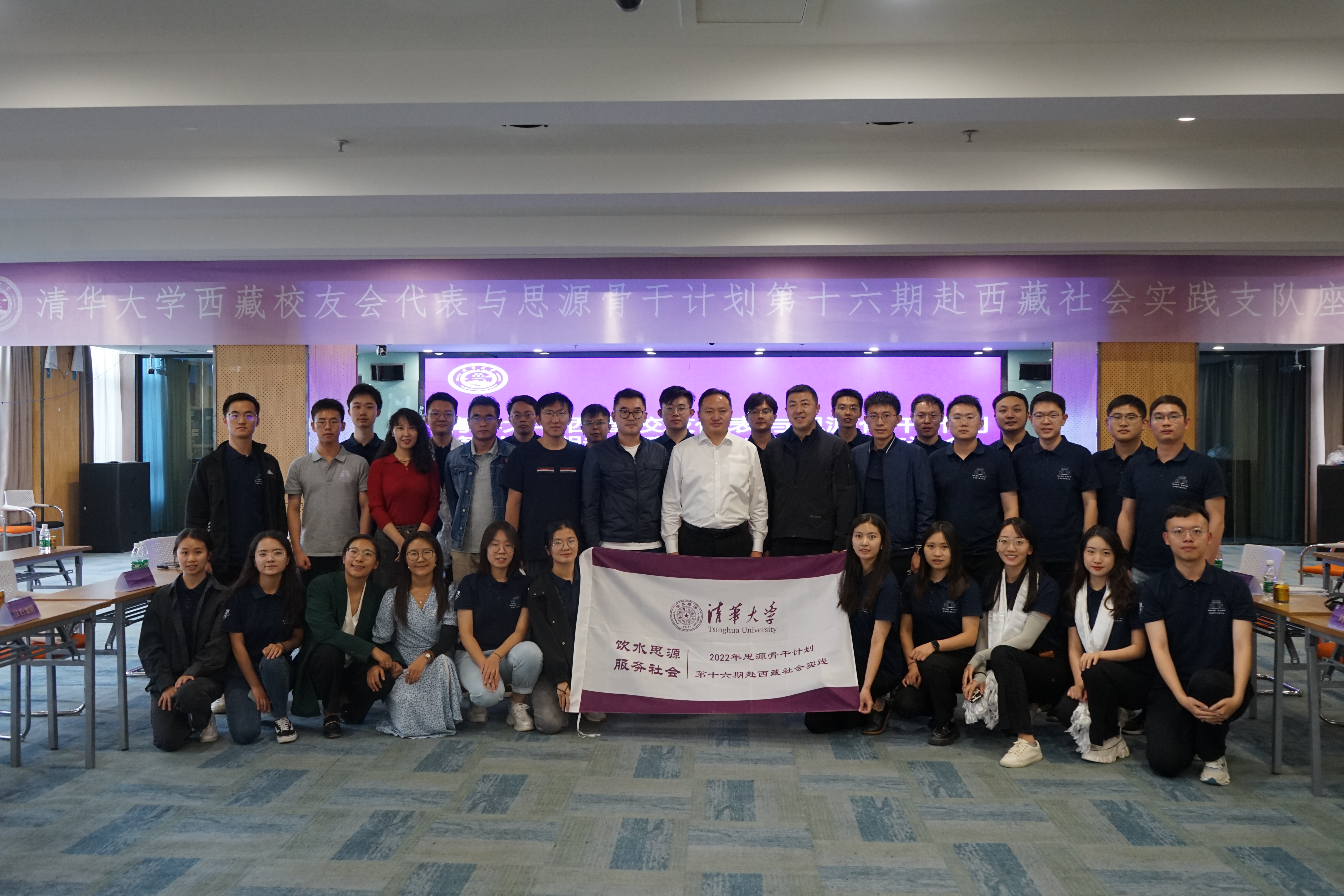 20220727-思源骨干西藏团新闻稿-於汀-实践团成员与w88优德中文版官网西藏校友会代表合影.jpg