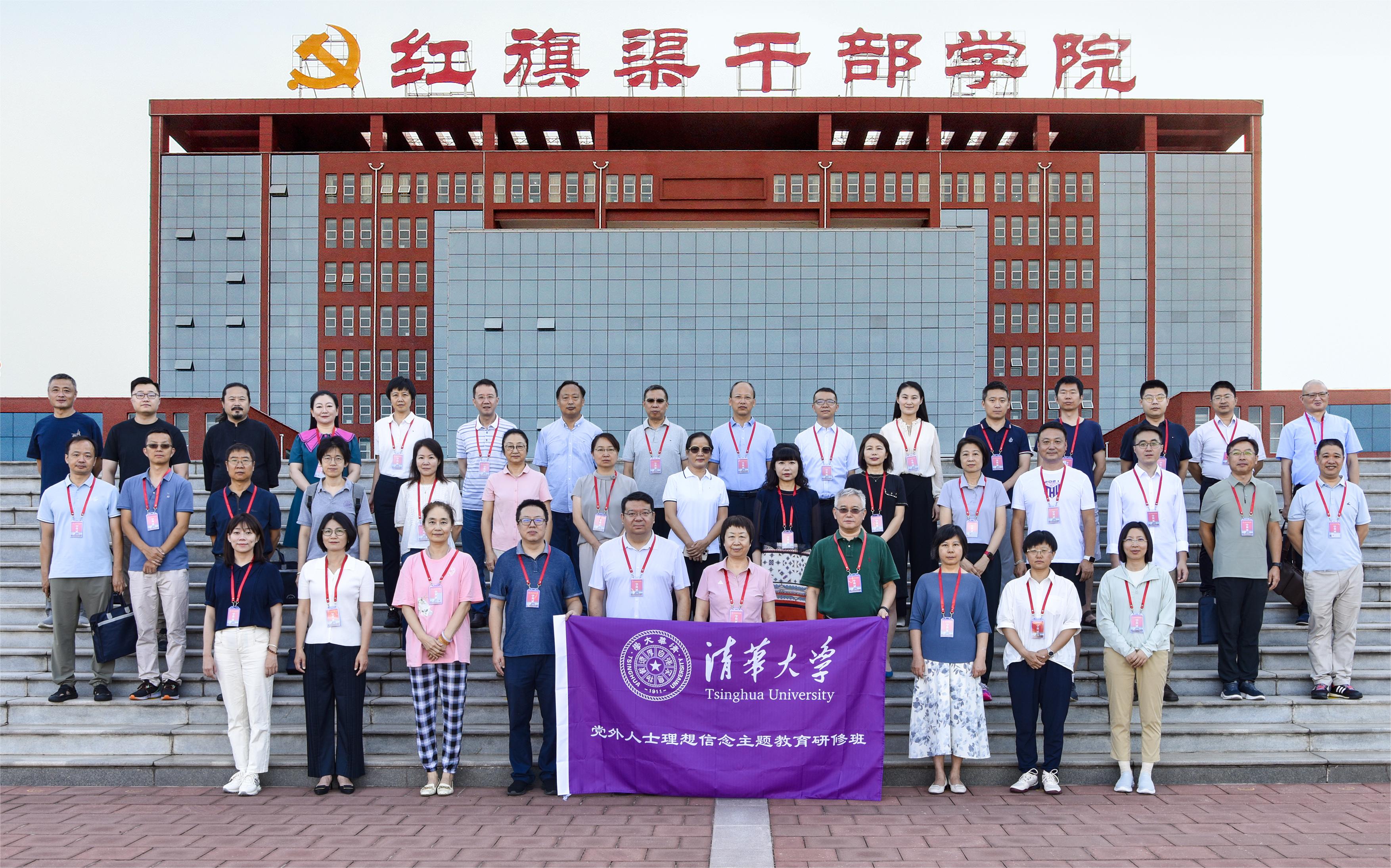 20240811-w88优德中文版官网党外人士理想信念研修班-蔡皛磊-合影.jpg