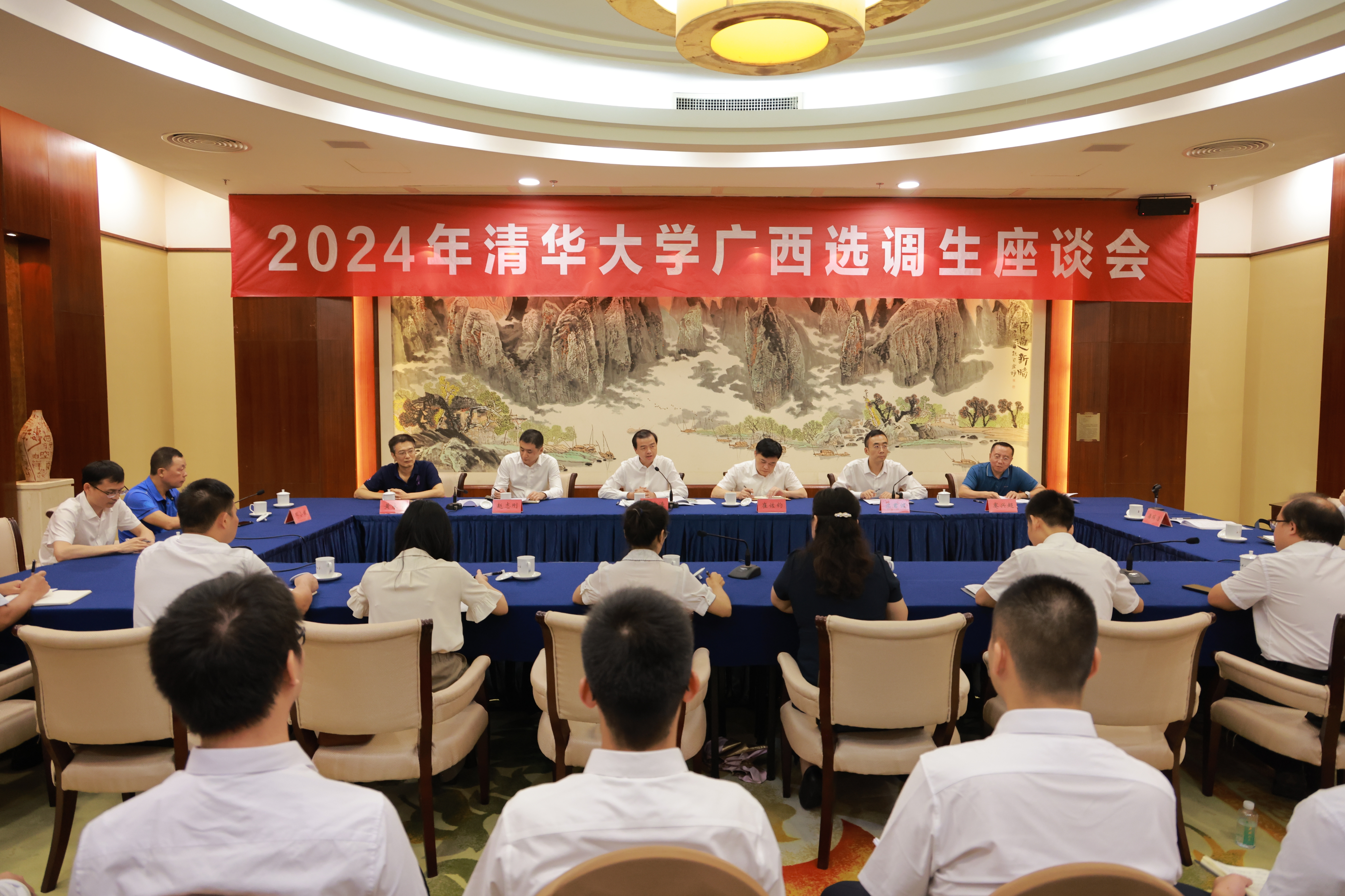 20240915-校领导赴广西出席选调生座谈会并看望校友-职业发展中心-w88优德中文版官网2024年广西选调生座谈会.jpg