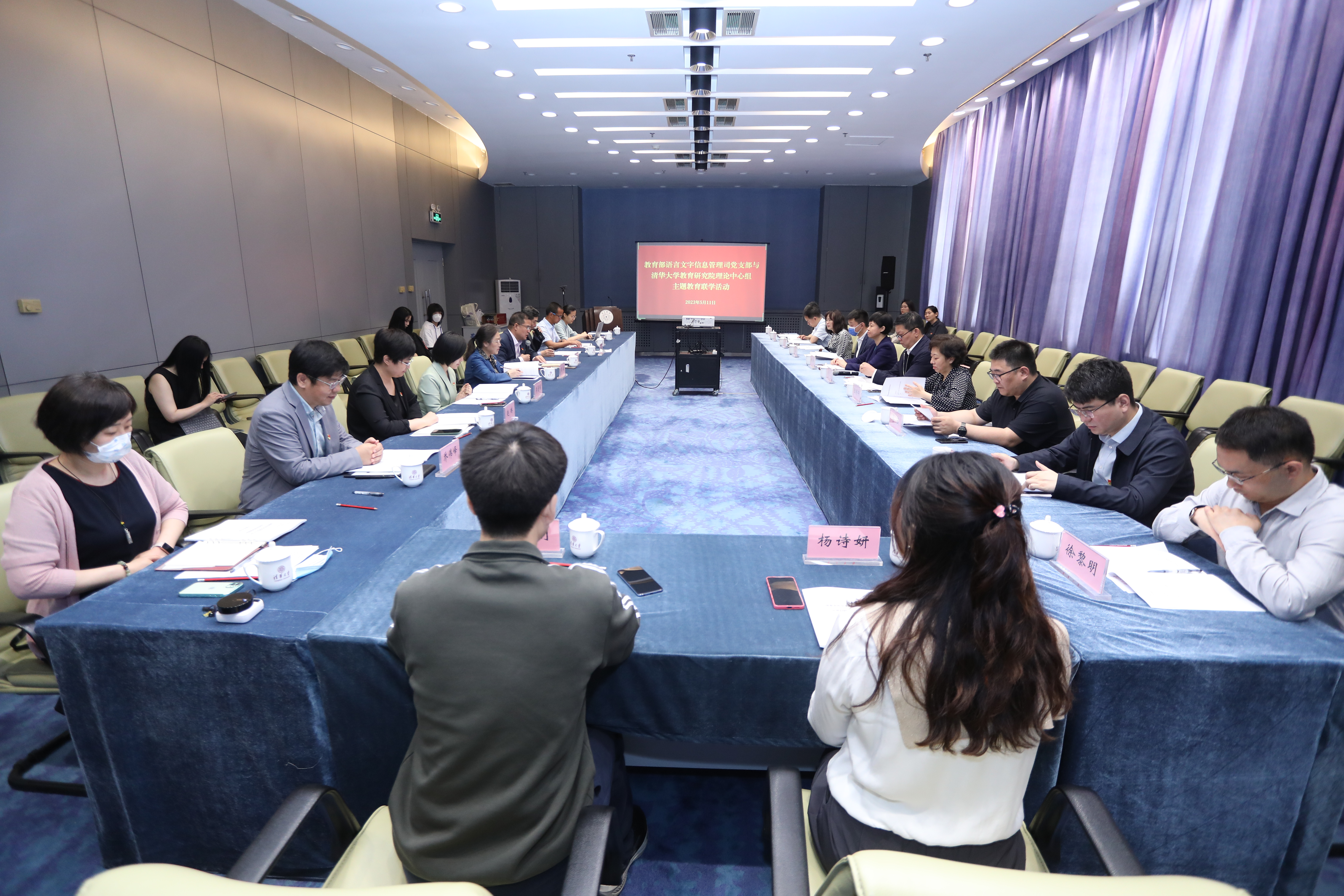 20230511-教育部语言文字信息管理司党支部与w88优德中文版官网教育研究院理论中心组主题教育联合学习活动顺利召开-教研院-联合学习现场.JPG