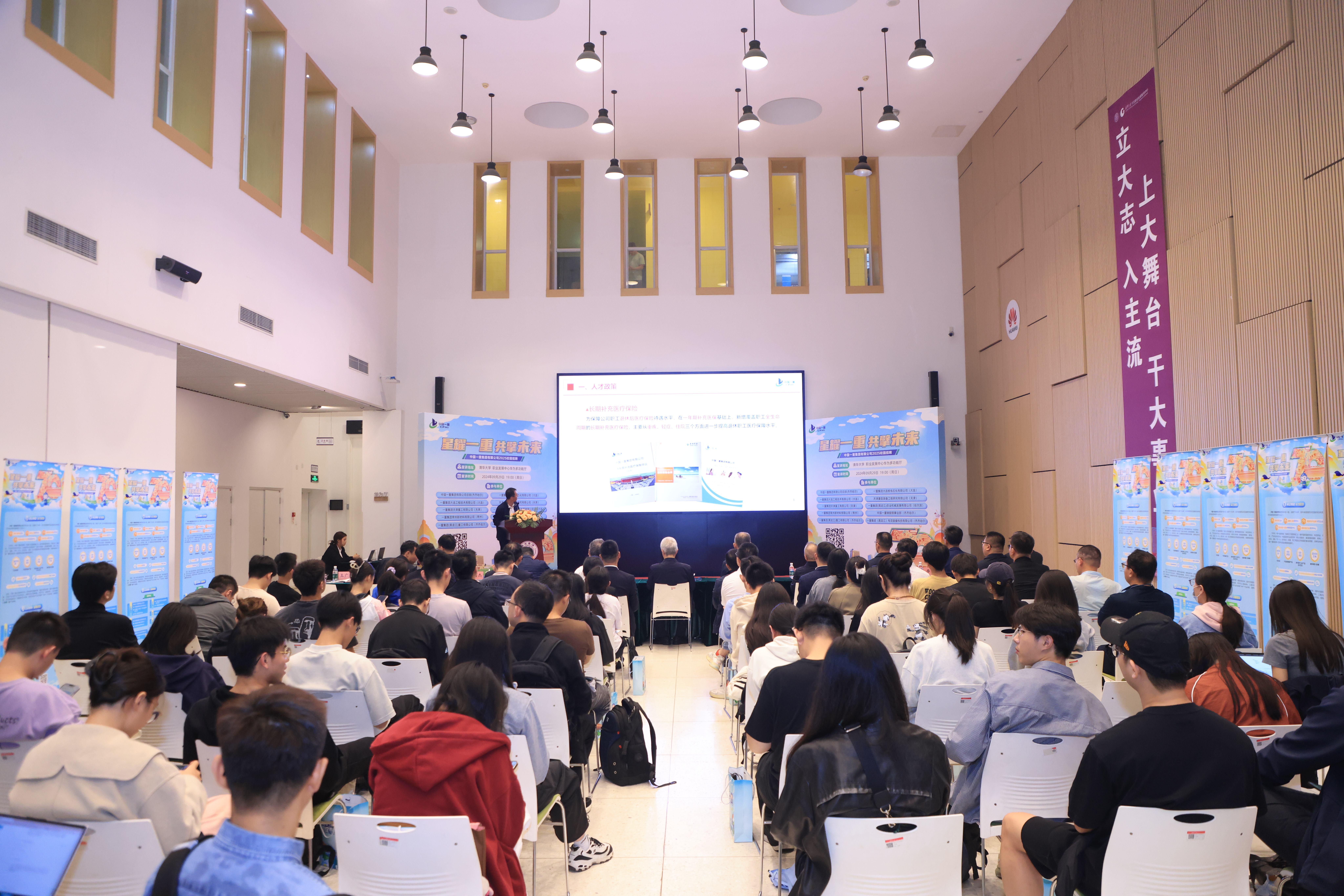 20241006-中国一重集团2025届w88优德中文版官网专场招聘会举行-职业发展中心-宣讲会现场.jpg