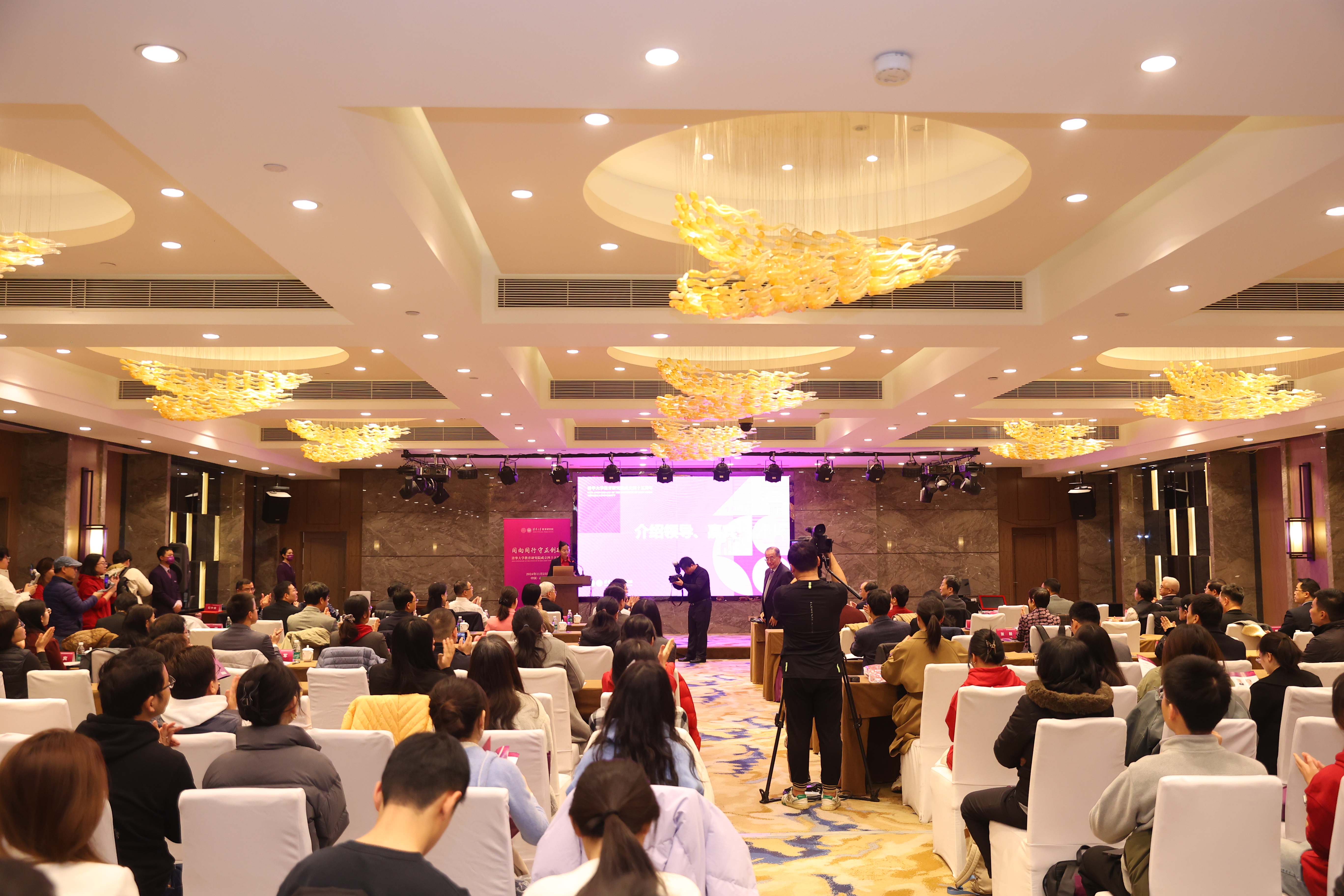 20241123-w88优德中文版官网教育研究院成立四十五周年庆祝大会隆重举行-常志东-大会现场.jpg