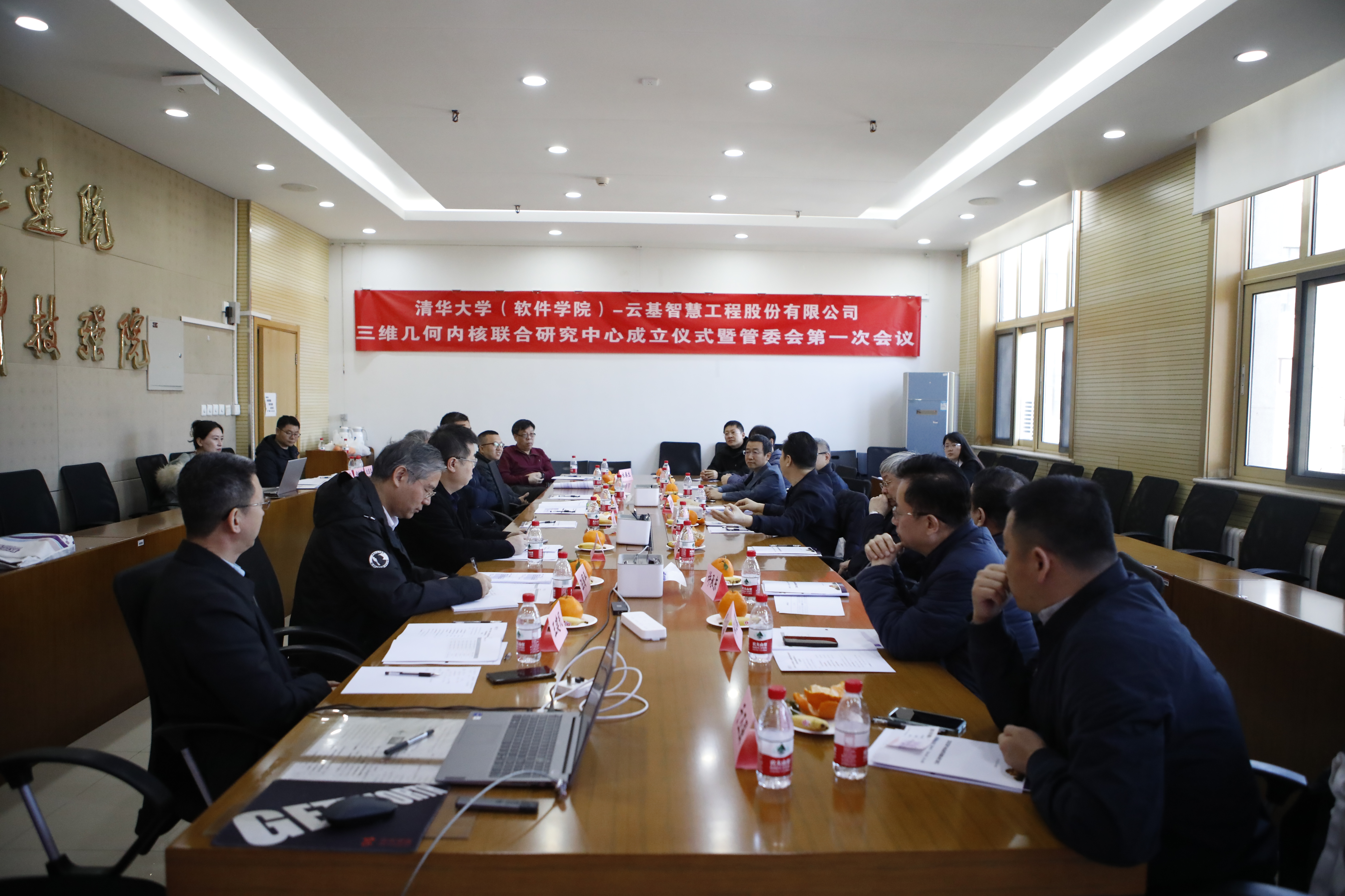 20240320-w88优德中文版官网(软件学院)-云基智慧工程股份有限公司三维几何内核联合研究中心成立仪式-董超-联合研究中心第一次管委会会议现场.JPG