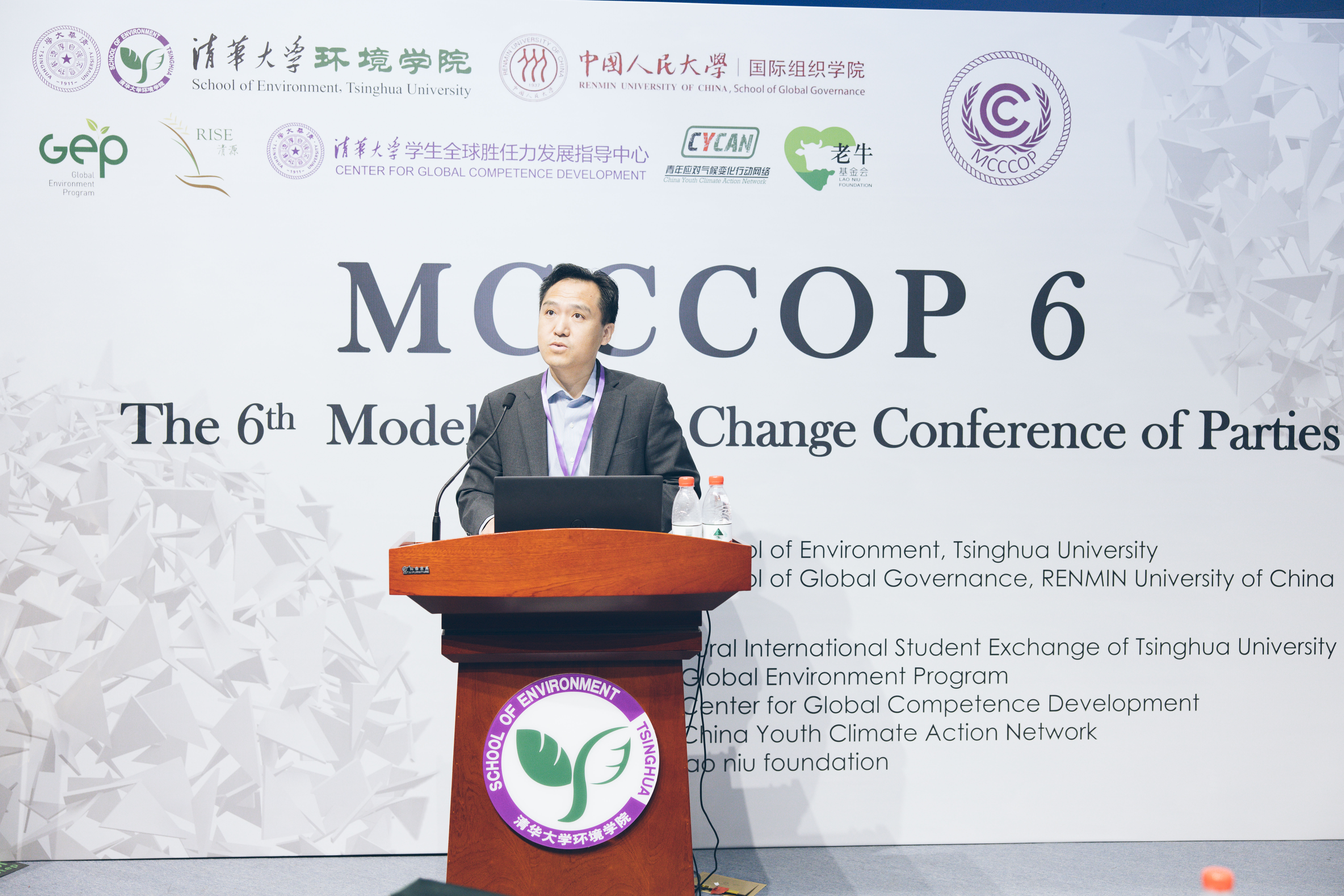 20210920-第六届模拟联合国气候变化大会成功举办-高云程-w88优德中文版官网环境学院党委书记刘书明致辞.jpg