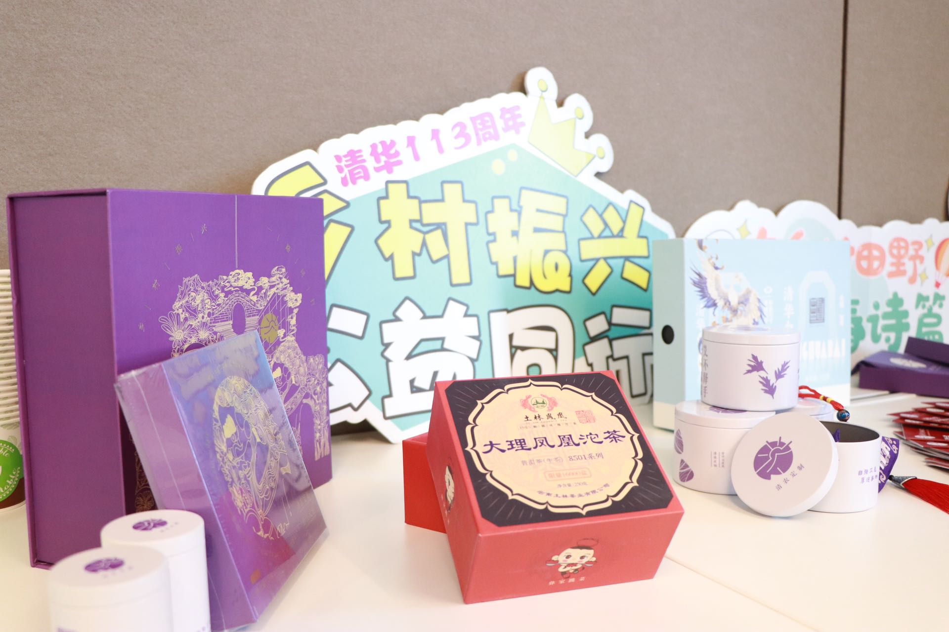 20240722-2024w88优德中文版官网中意基地首届“米兰夏季青年节”-王彤-乡村振兴学生作品.jpeg