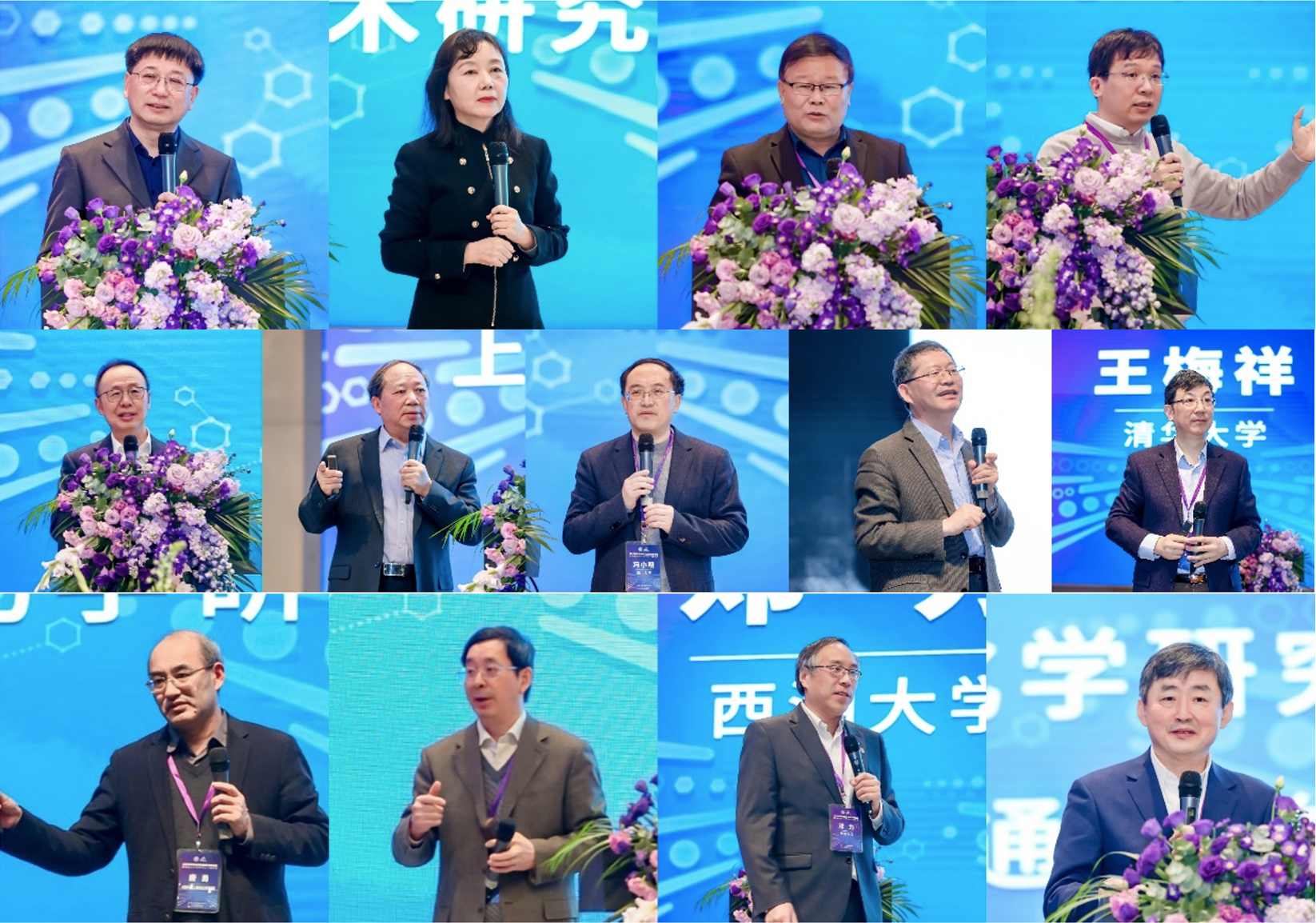 20230211-2023机理与合成高峰论坛暨w88优德中文版官网化学系基础分子科学中心十周年庆-分子中心拍摄-与会专家作学术报告.png