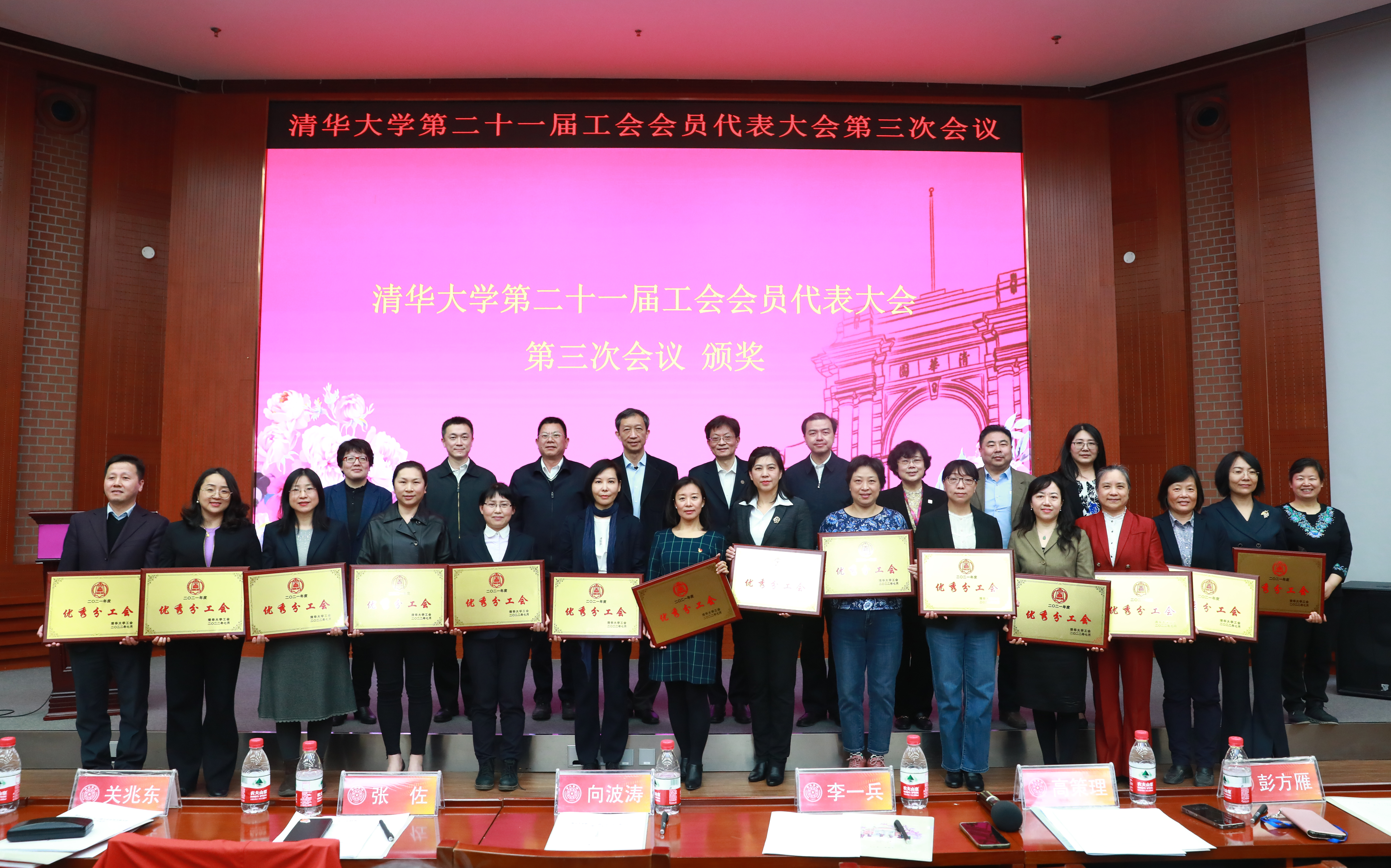 20230330-w88优德中文版官网第二十一届工会会员代表大会-石加东-颁奖 合影 (8).JPG