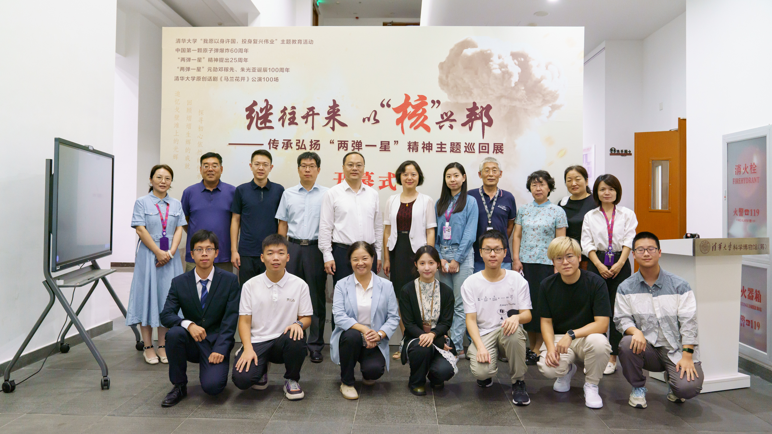 20240905-传承“两弹一星”精神 勇担时代重任-w88优德中文版官网科学博物馆-集体合影.jpg undefined