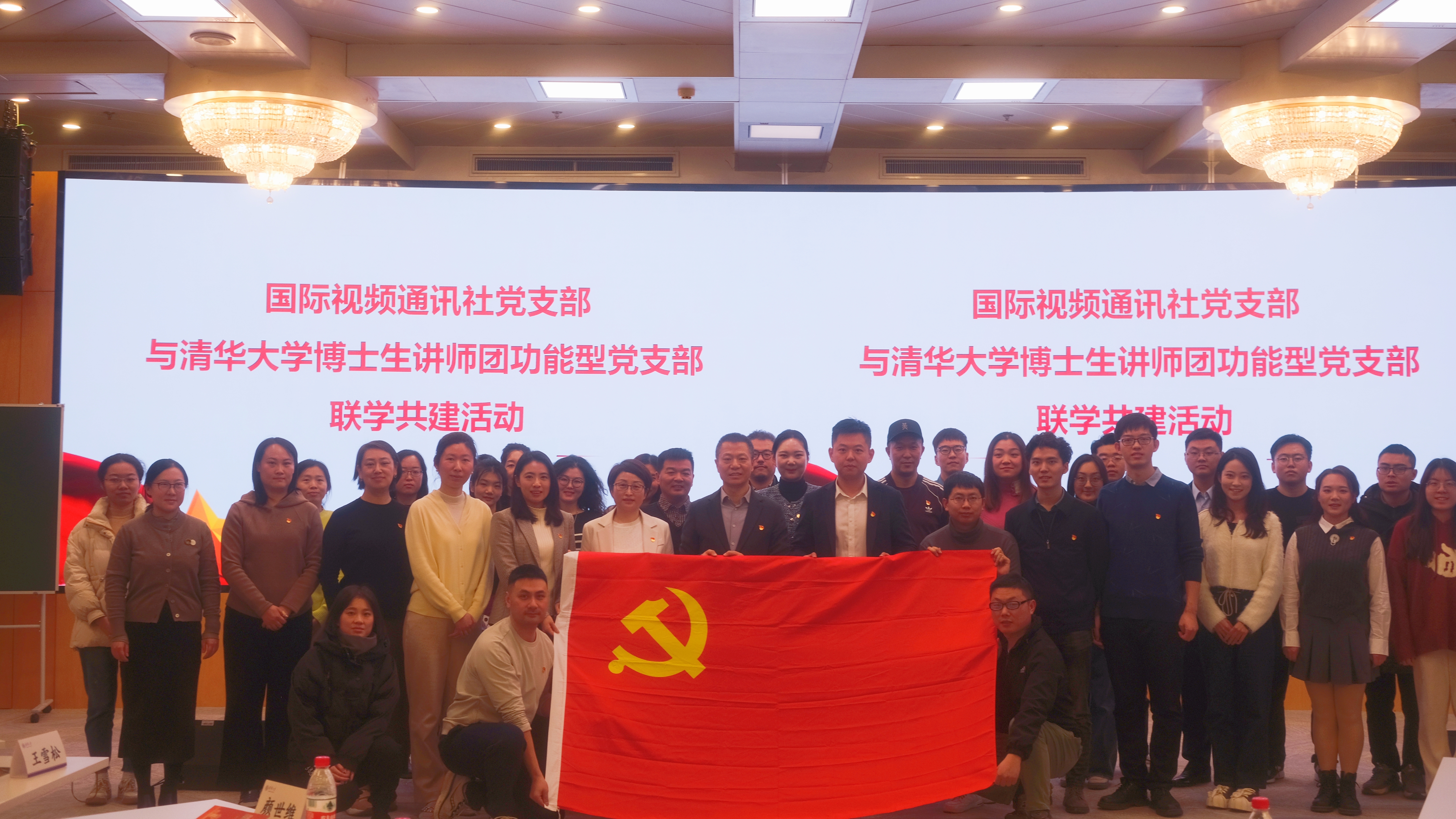 20231110-w88优德中文版官网博士生讲师团功能型党支部与国际视频通讯社党支部开展联学共建活动-校研团-活动合影.jpg