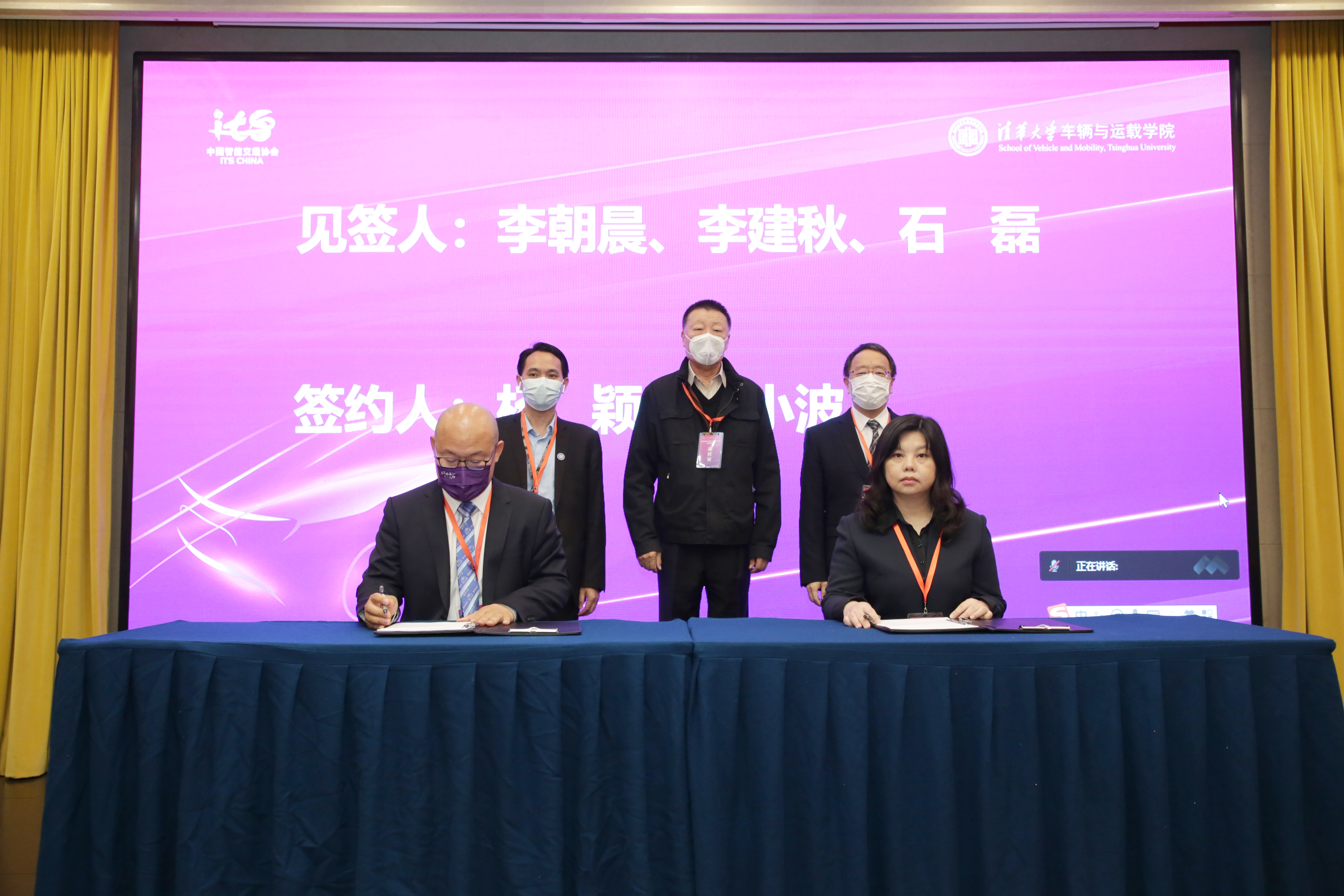 20220423-智能新能源车辆交叉学科前沿技术校友论坛-张玉生-w88优德中文版官网车辆学院与中国智能交通协会签署协议.JPG