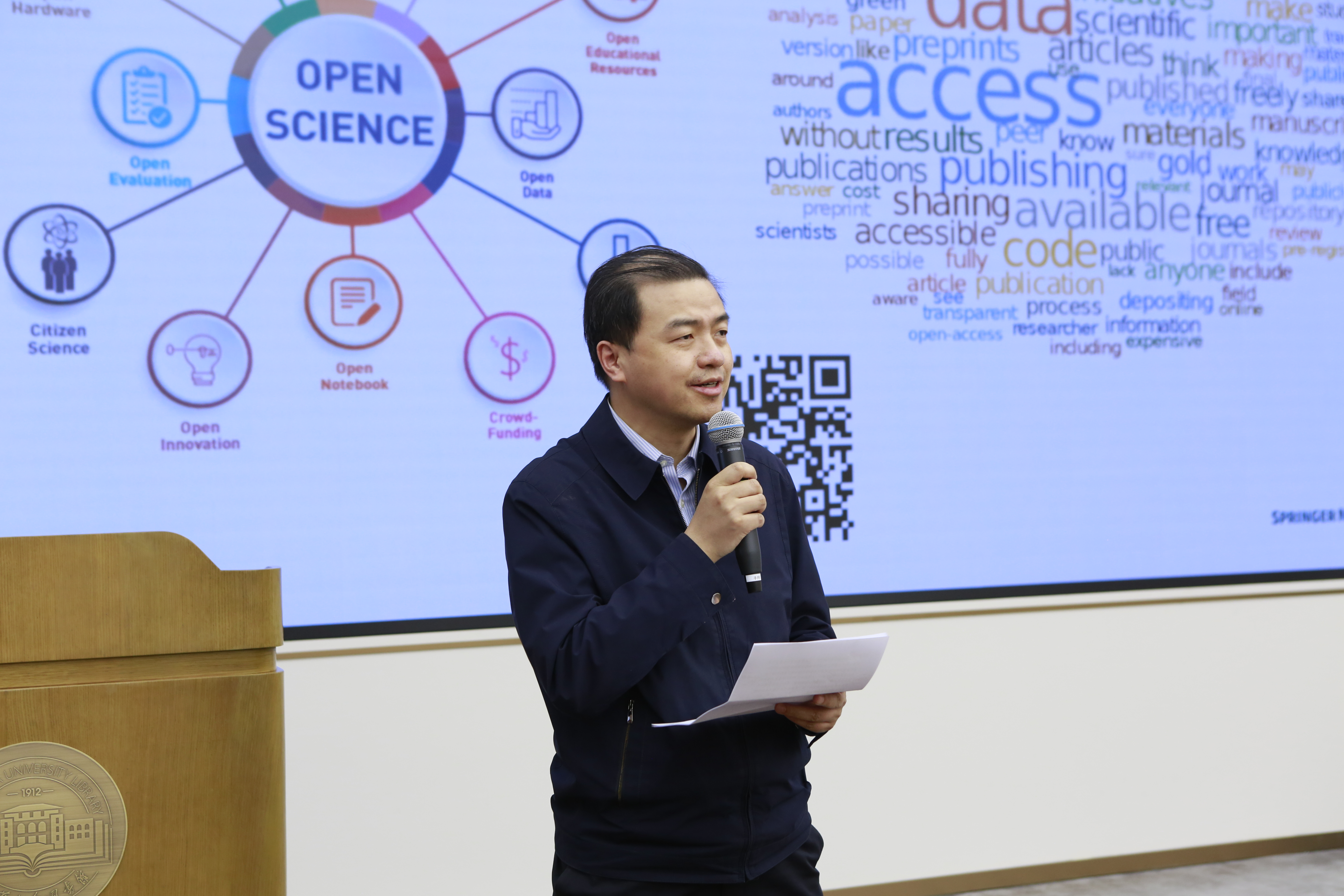 20230323-w88优德中文版官网组织“开放科学与学术出版”推广活动-彭世春-校党委副书记向波涛老师致辞.jpg