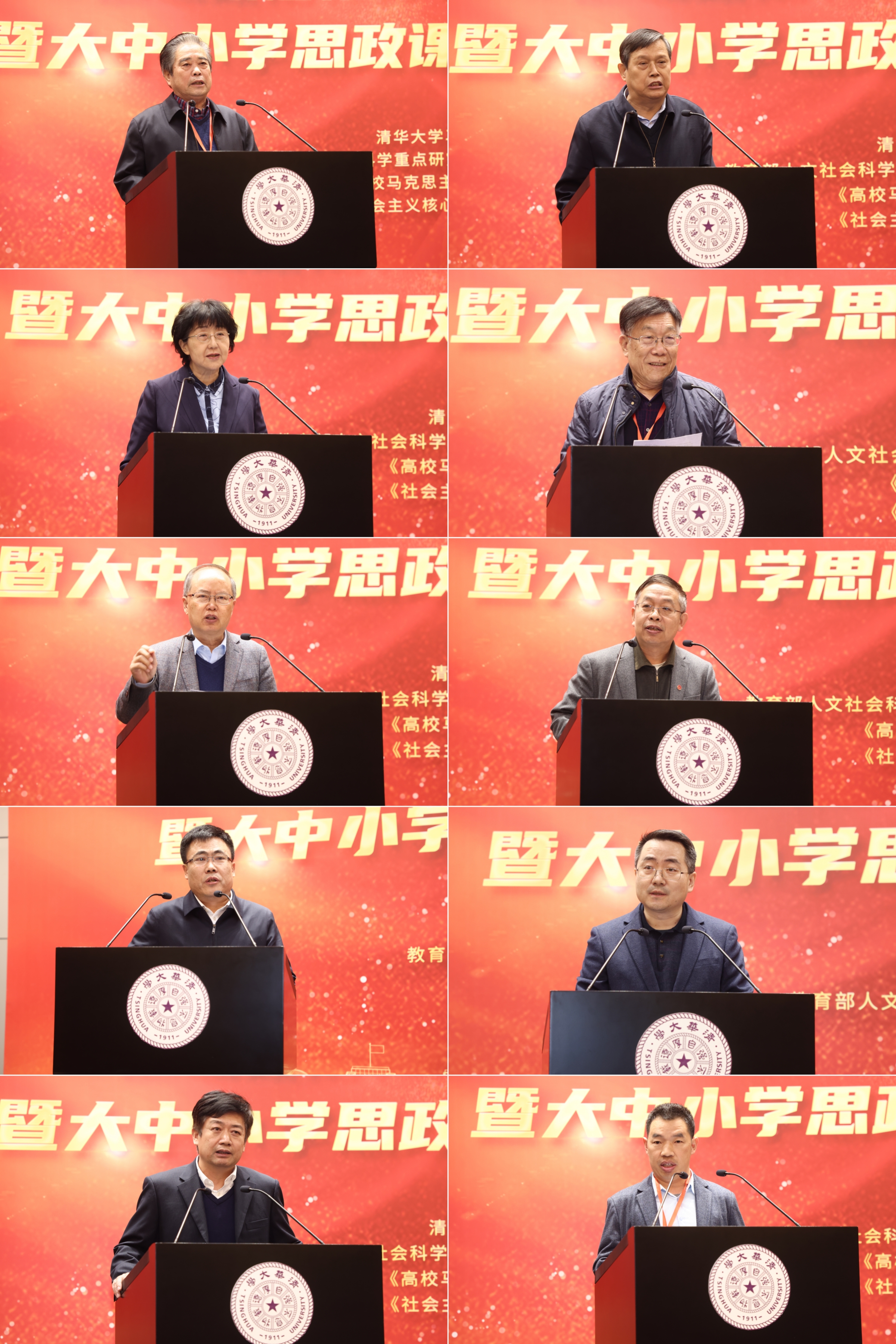 20241123-w88优德中文版官网举办思想政治教育专业创立40周年暨大中小学思政课一体化建设研讨会-张炜程-吴潜涛、骆郁廷、张雪、刘书林、王树荫、秦宣、李忠军、张瑜、白雪峰、梁营章(从上至下 从左至右).jpg