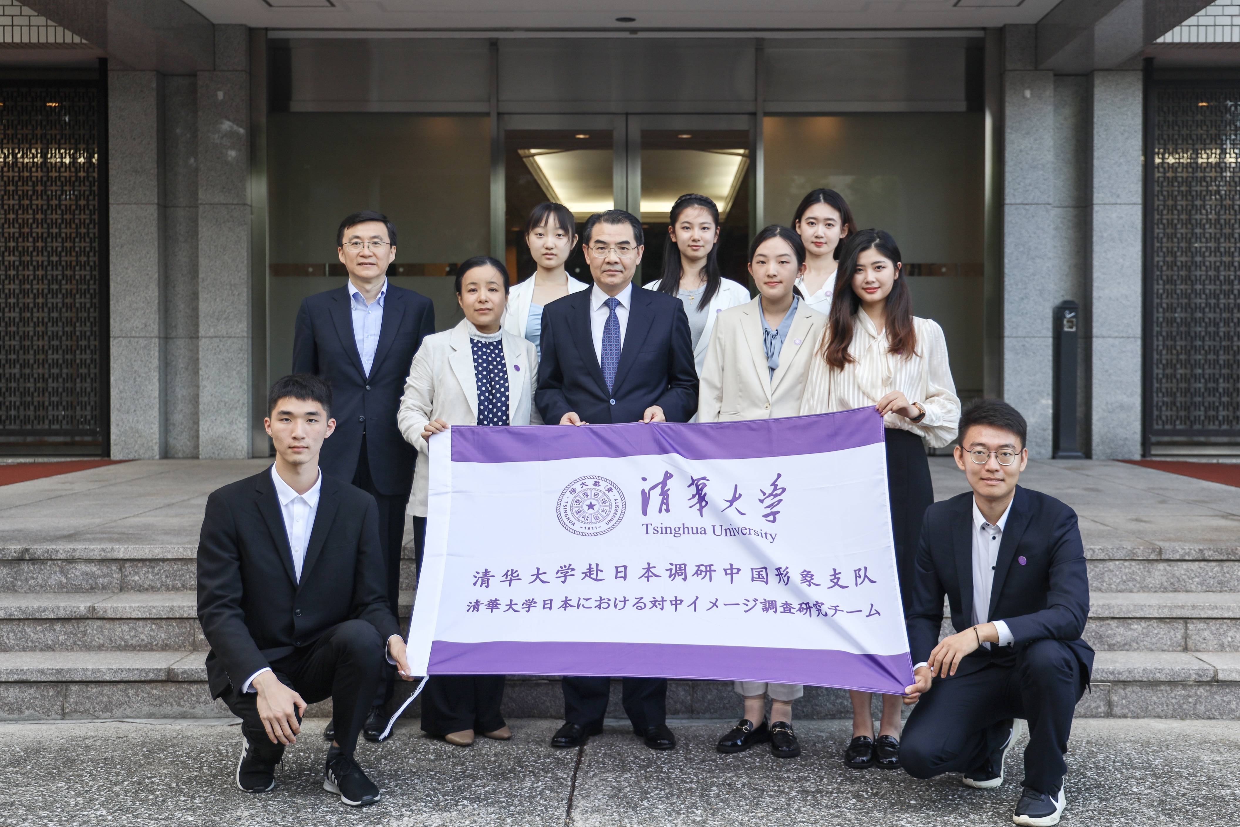20230719-2023年暑期w88优德中文版官网人文学院“如是我文”品牌项目实践纪实-驻日本大使吴江浩与w88优德中文版官网赴日本调研中国形象支队合影-中国驻日本大使馆.jpg