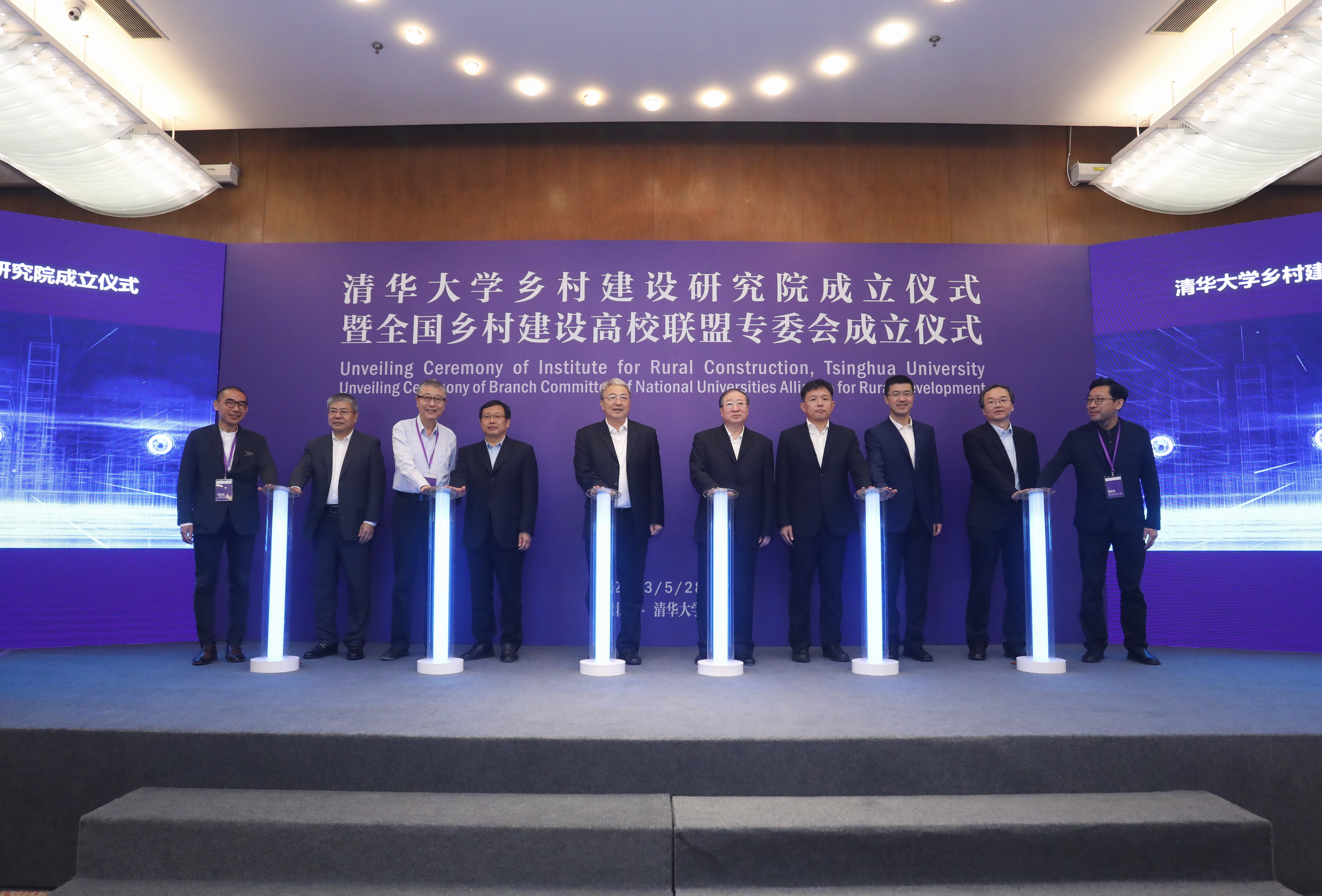 20230528-w88优德中文版官网乡村建设研究院成立仪式- w88优德中文版官网乡村建设研究院成立-建筑学院.jpeg