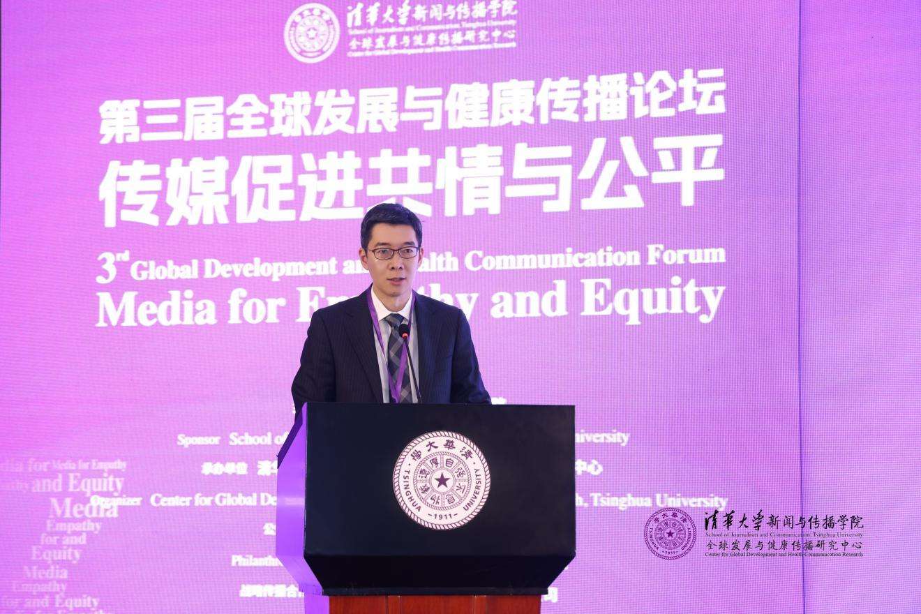 20241019-聚焦传播促进全球共情与公平,第三届全球发展与健康传播论坛在w88优德中文版官网举行-新闻学院-周庆安,w88优德中文版官网新闻与传播学院院长.jpg