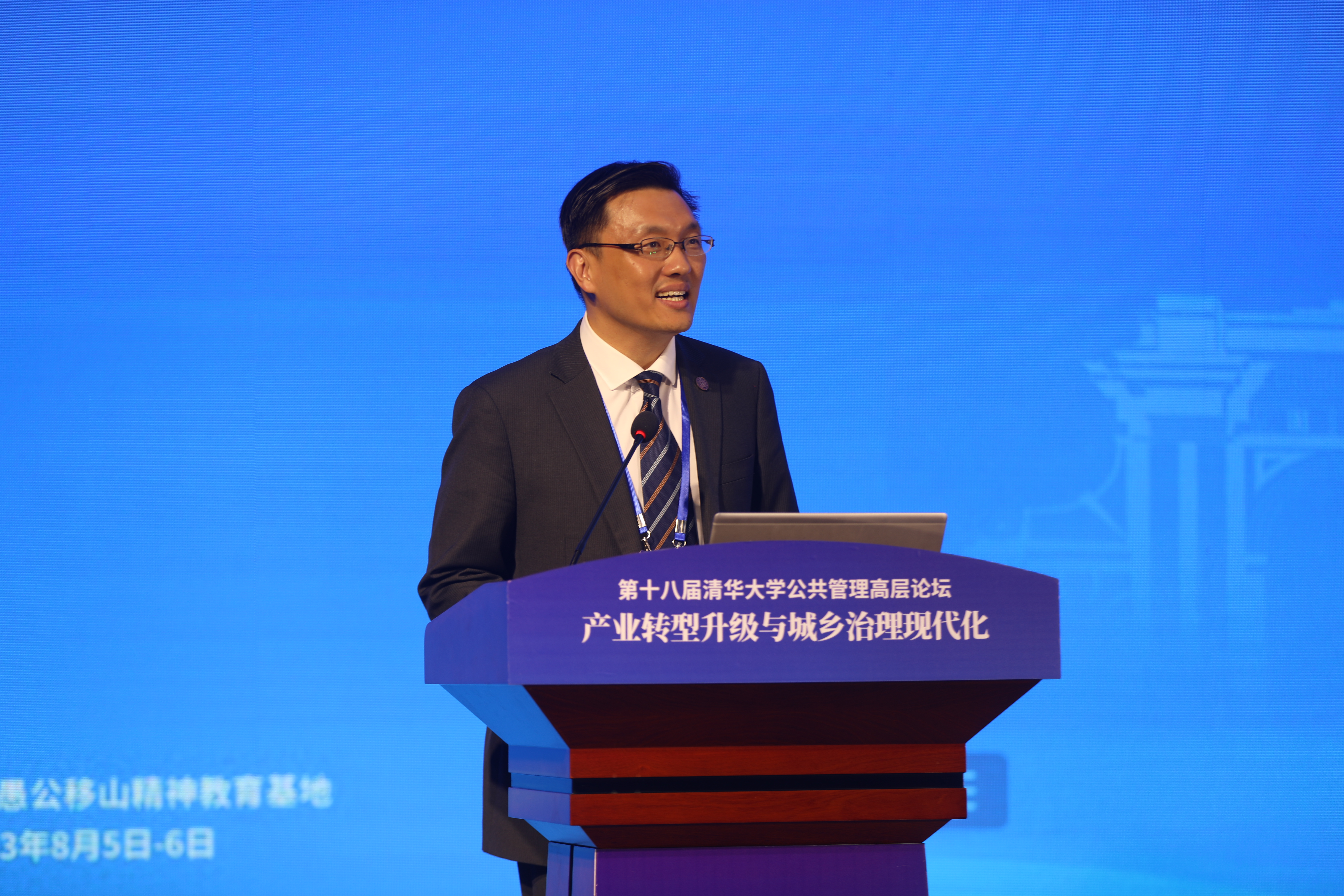 120230805-第十八届w88优德中文版官网公共管理高层论坛-未知-朱旭峰主持主旨演讲环节.jpg