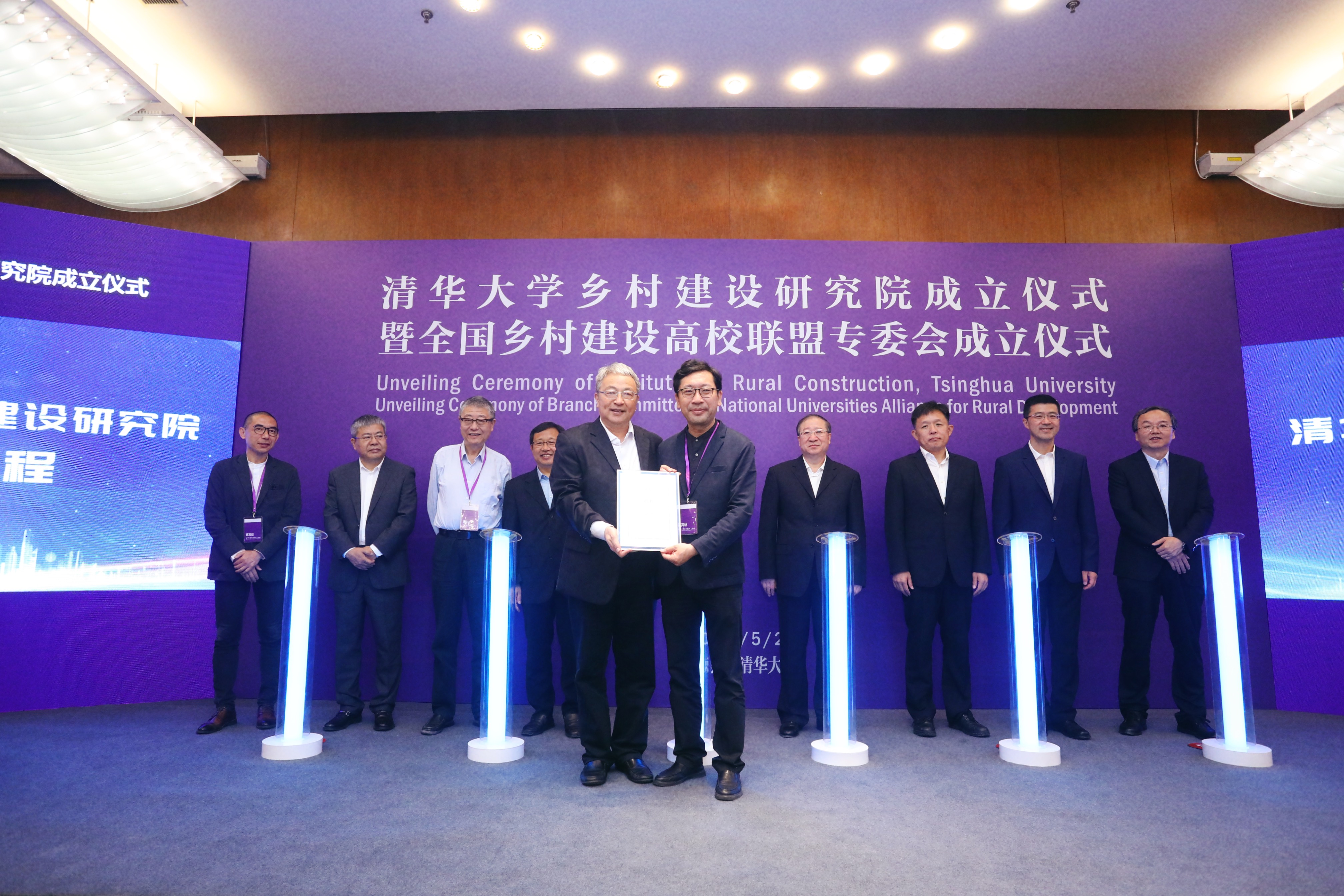 20230528-w88优德中文版官网乡村建设研究院成立仪式-王光谦向张悦授予聘书-建筑学院.jpeg