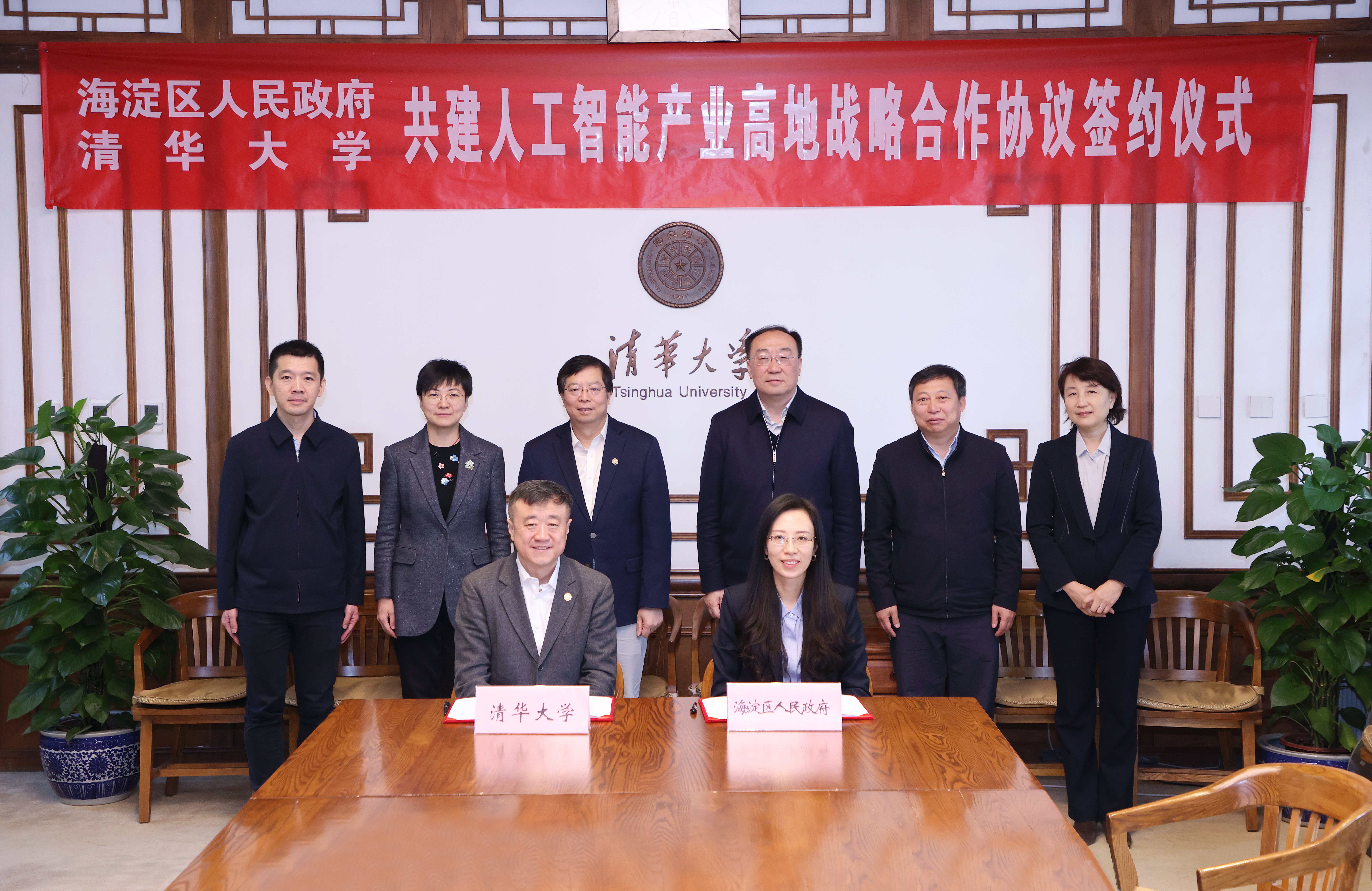 20240302-海淀区与w88优德中文版官网共建人工智能产业高地签约仪式-孙波-座谈现场.JPG