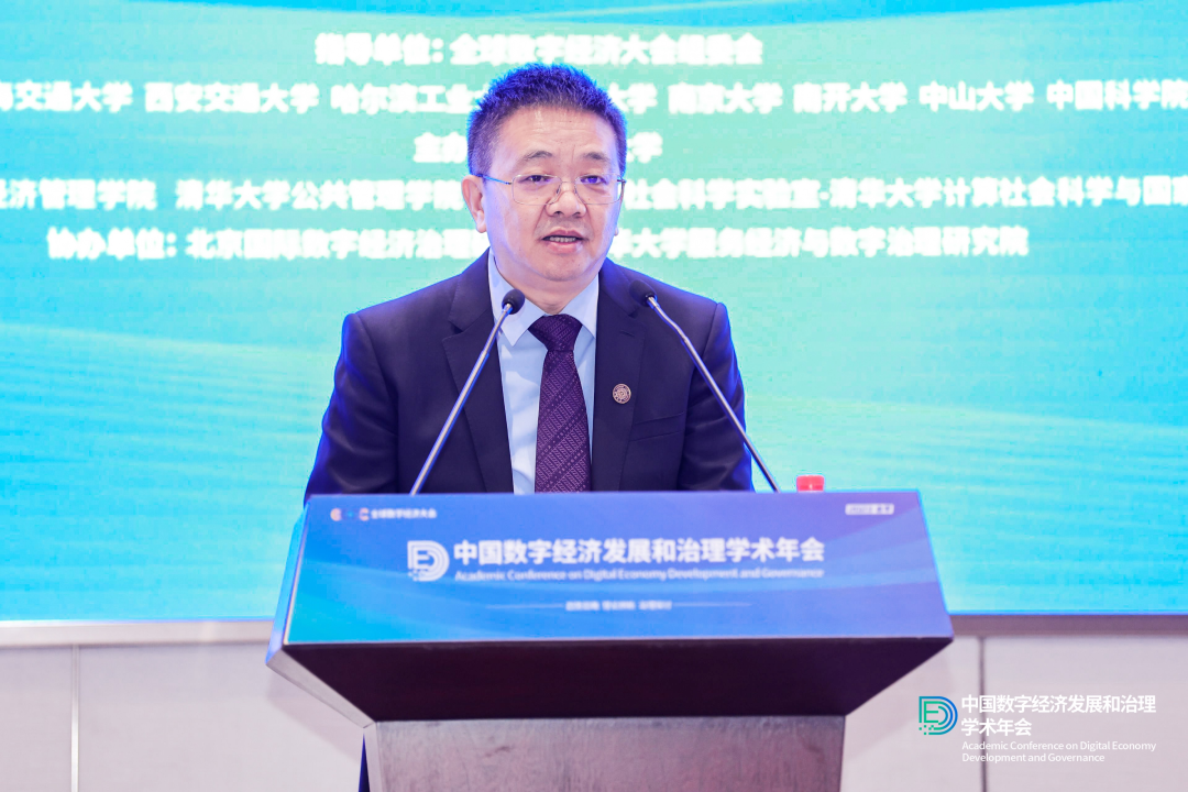 20230218-中国数字经济发展和治理学术年会-活动供应商-w88优德中文版官网副校长彭刚.png