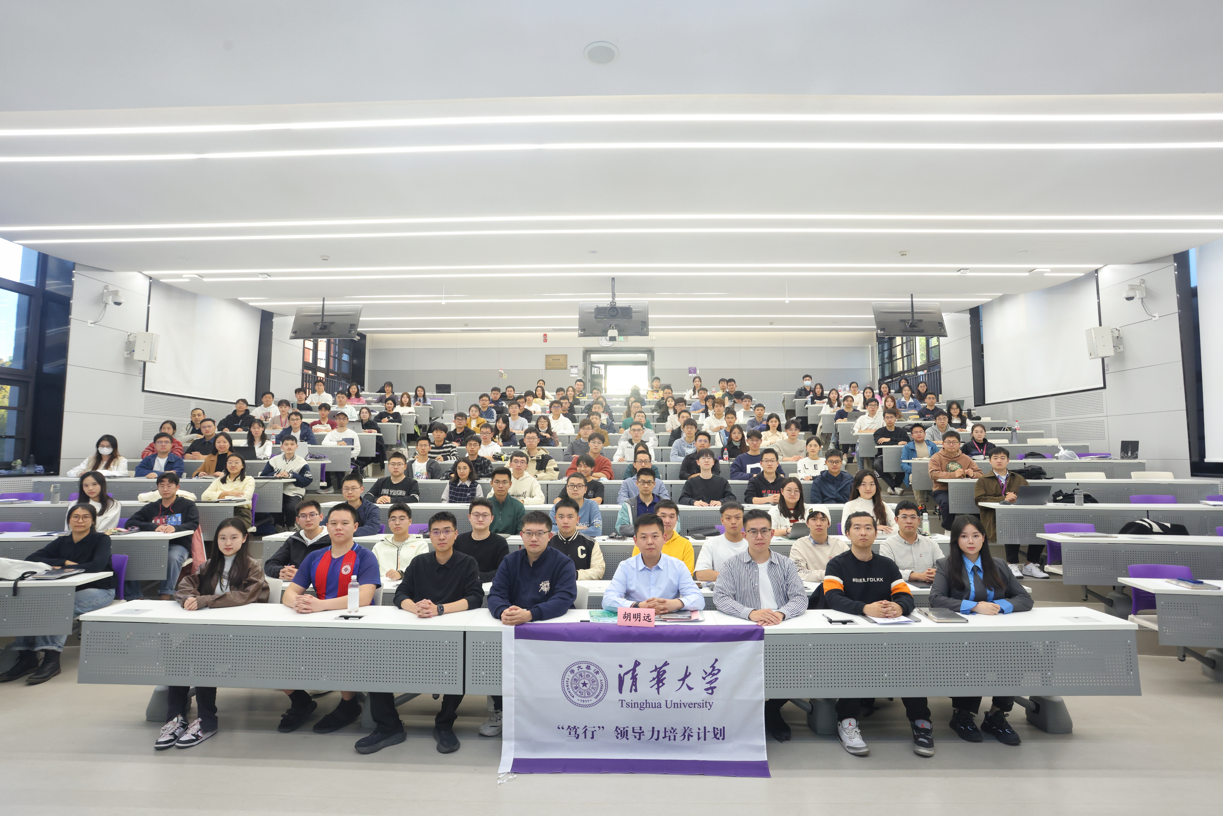 20231025-w88优德中文版官网第六期“笃行”研究生领导力培养计划开班仪式举行-参会人员合影-陈沁心.jpg