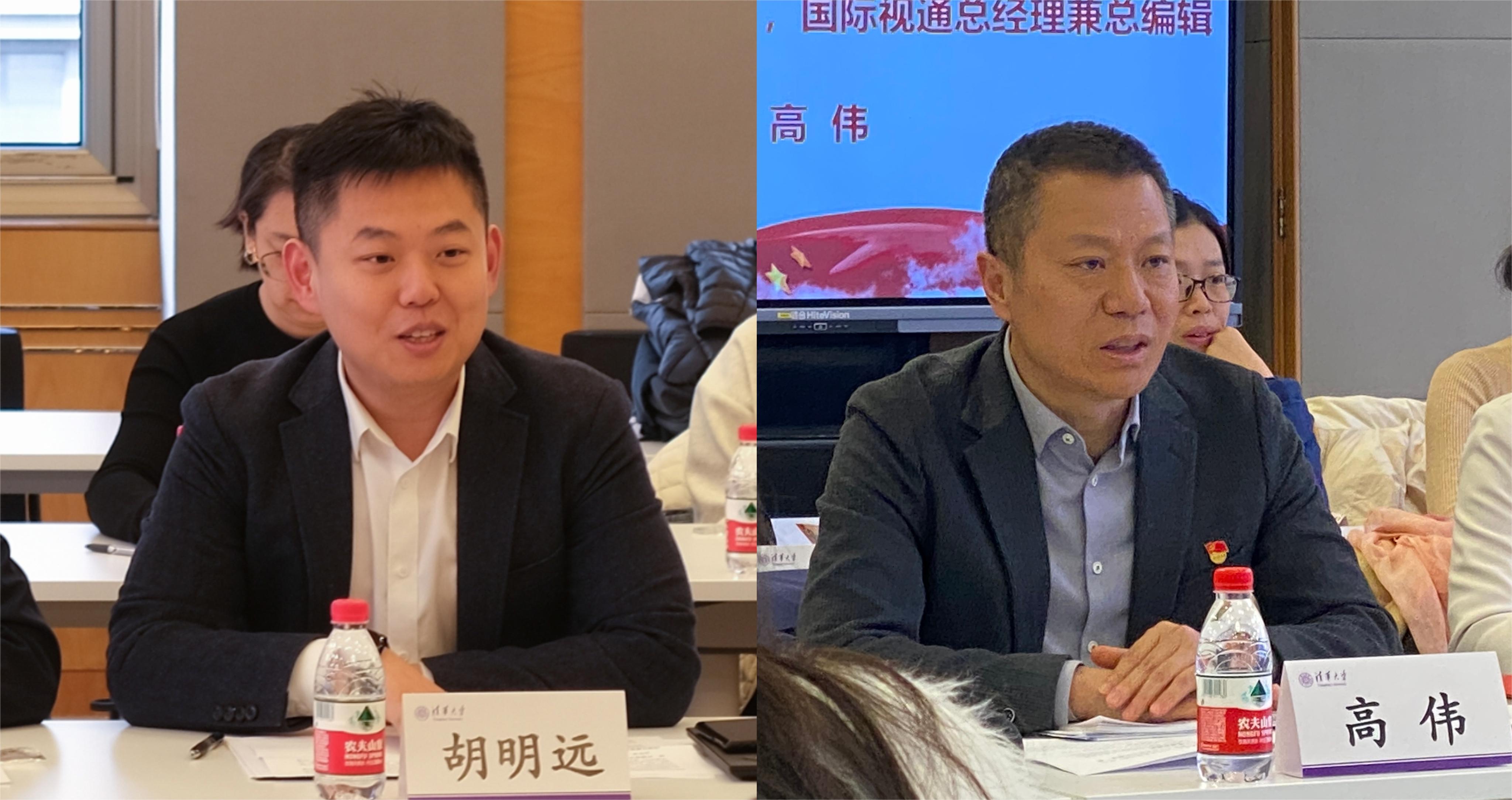 20231110-w88优德中文版官网博士生讲师团功能型党支部与国际视频通讯社党支部开展联学共建活动-校研团-胡明远、高伟介绍活动情况.jpg