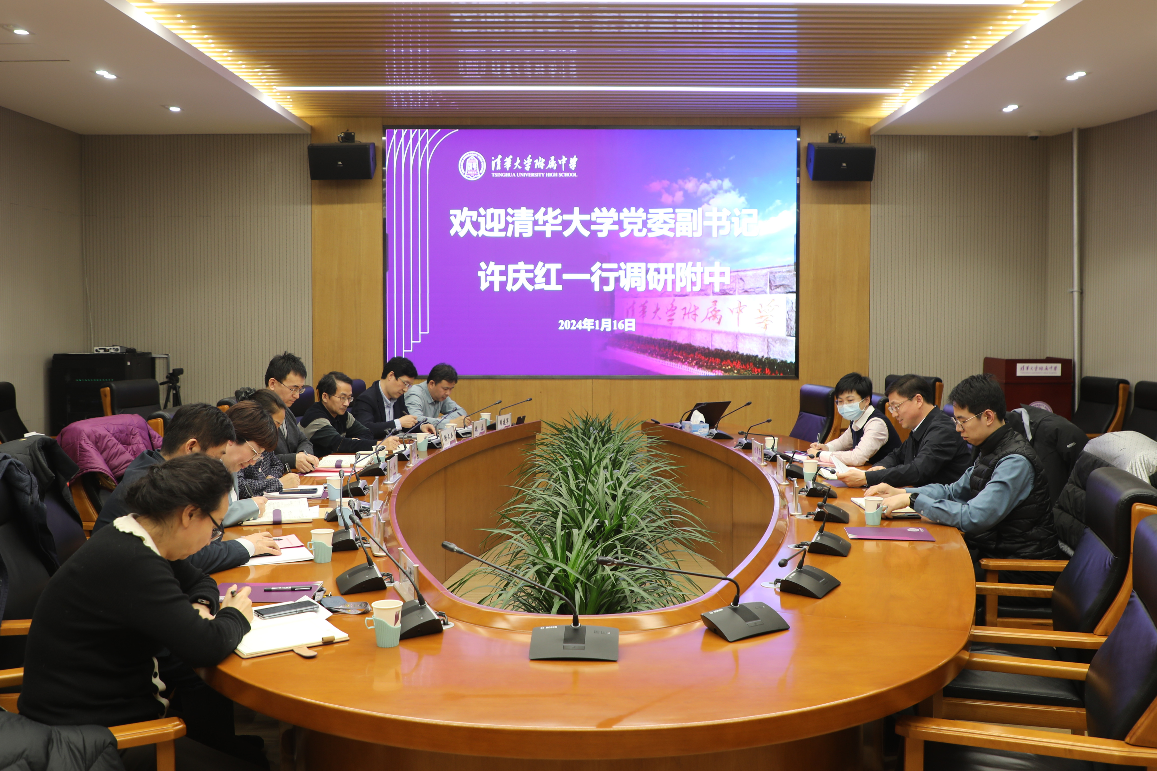 20240116-w88优德中文版官网党委副书记许庆红一行到清华附中调研-高虹超-座谈现场.jpg