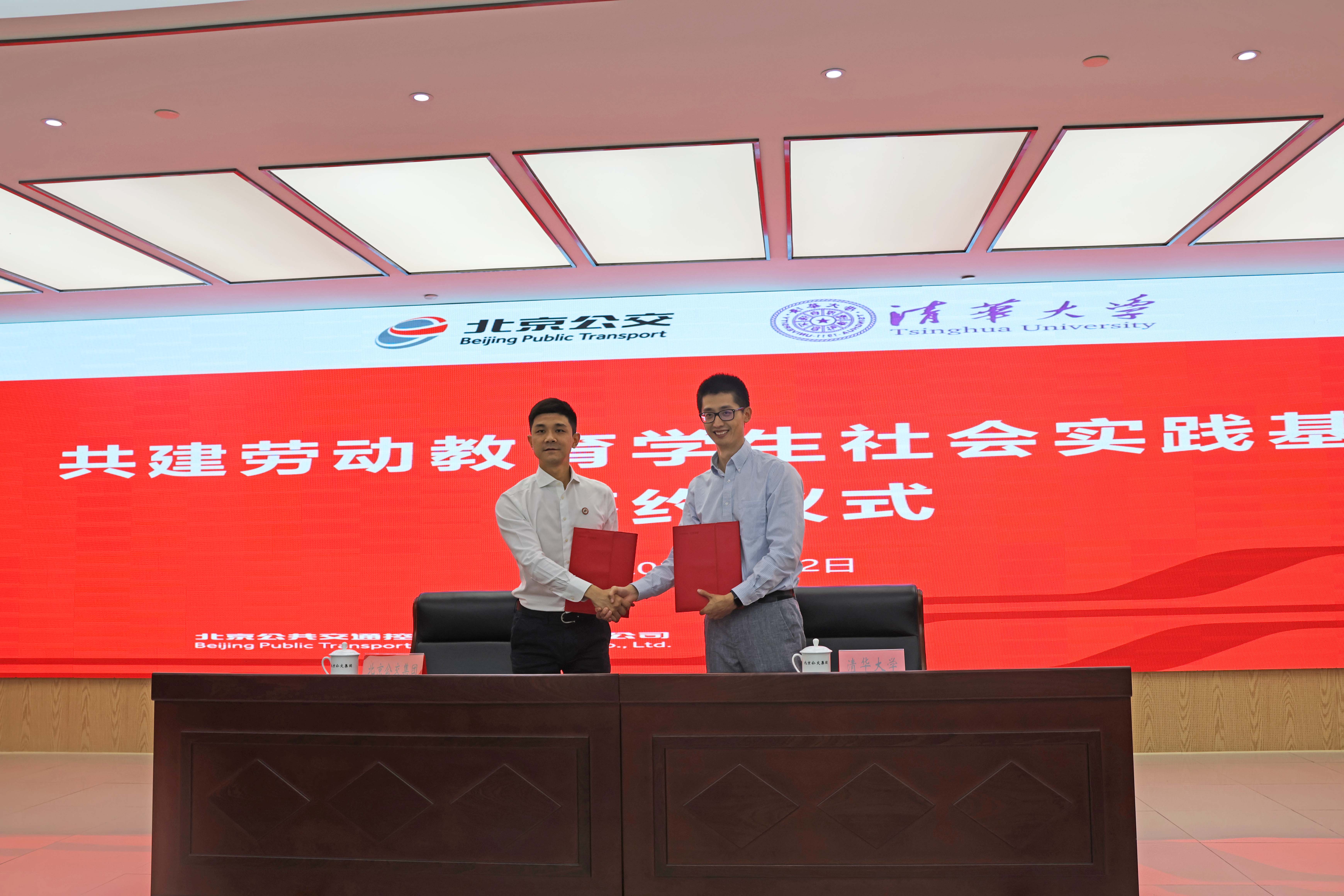 20230605-北京公交劳动教育基地签约-孟姣-w88优德中文版官网团委与北京公交集团团委签署协议.jpg