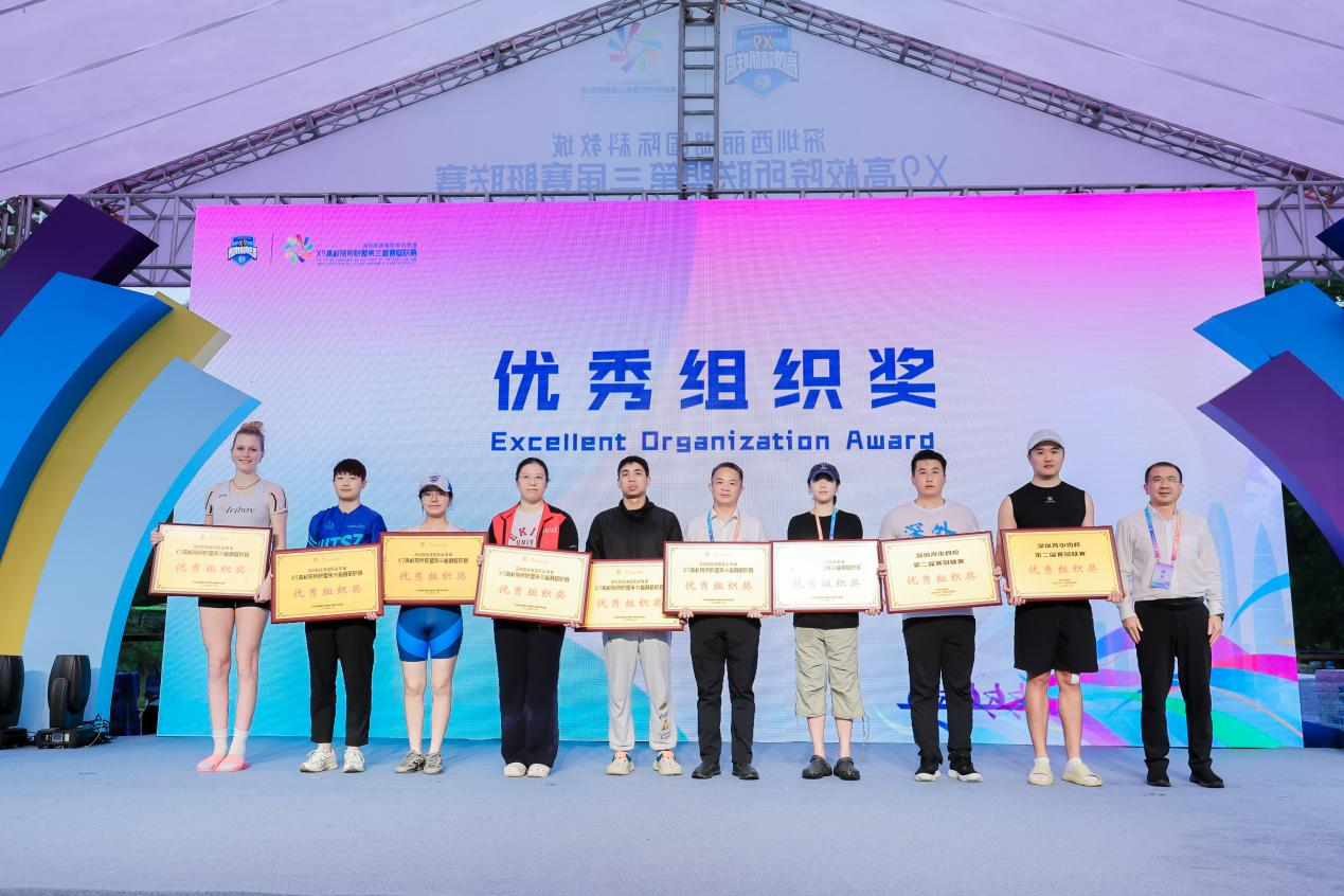 20241118-w88优德中文版官网深圳国际研究生院荣获X9联盟第三届赛艇联赛“优秀组织奖”-深圳国际研究生院-新闻配图.png