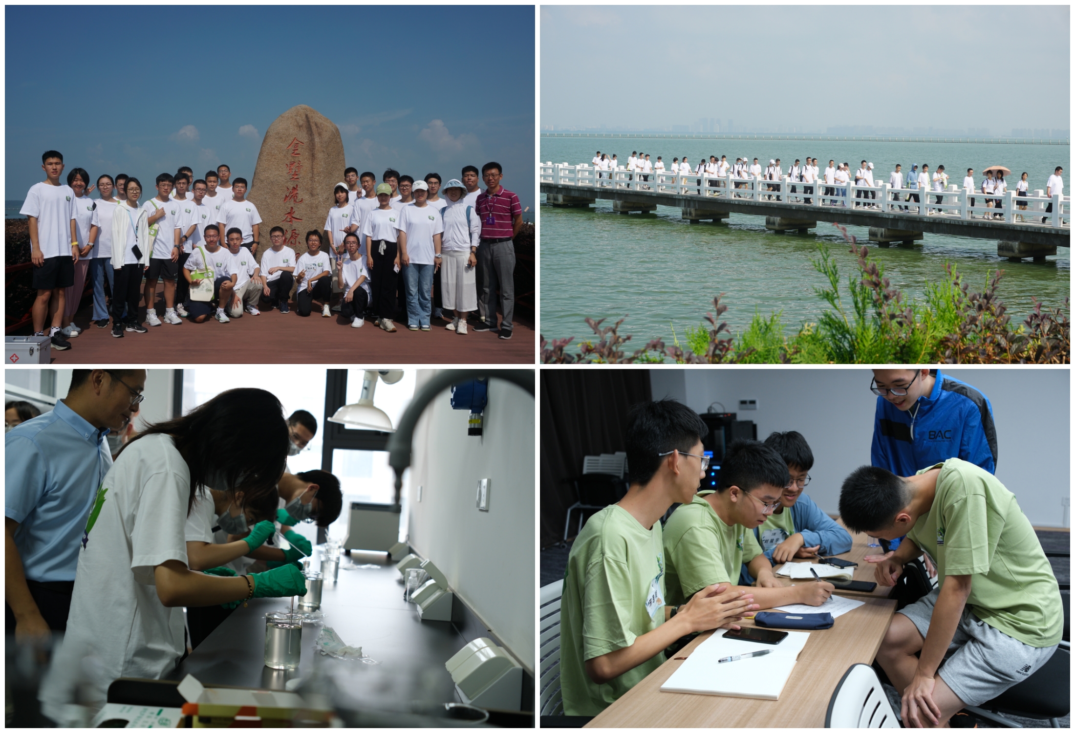 20230810-2023年w88优德中文版官网全国优秀中学生可持续发展夏令营成功举办-徐陈-实践环节.jpg