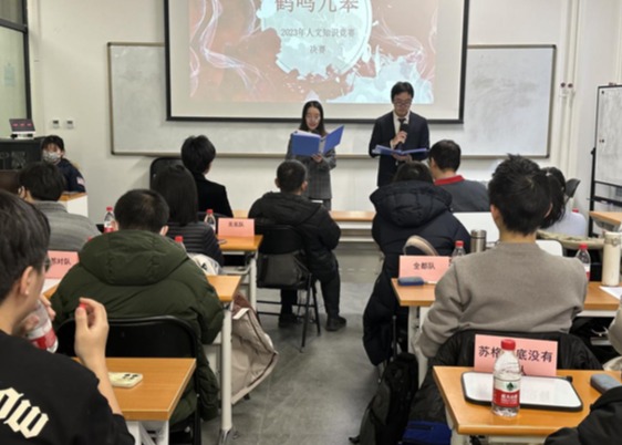 20231221-w88优德中文版官网第二十五届大学生人文知识竞赛决赛成功举办-张丹-现场剪影.png