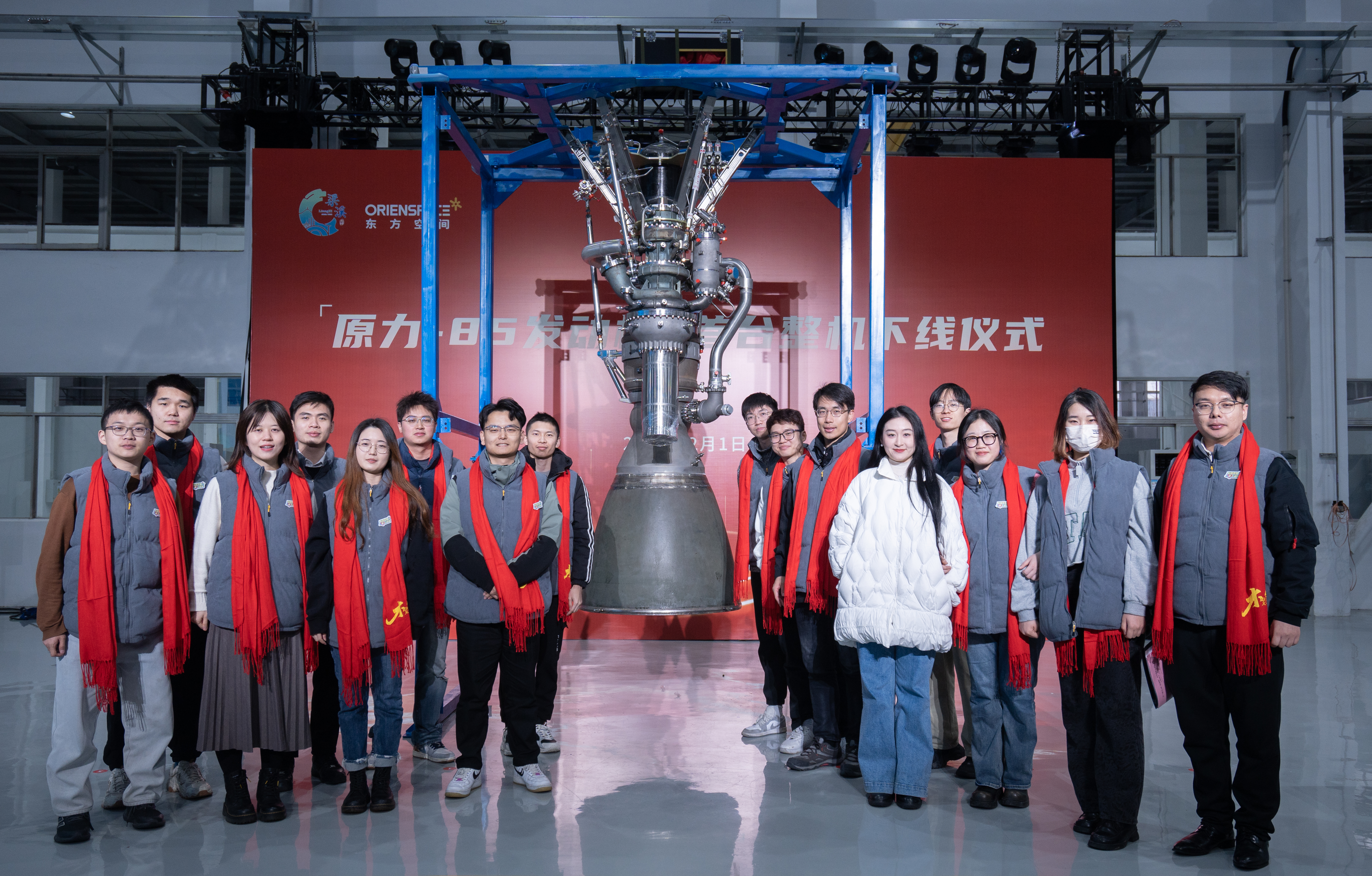 20240301-学思践悟启新程,挺膺担当绘青春——2024 年w88优德中文版官网研究生寒假社会实践总结回顾-材料学院与航院“大国之材”实践支队-支队成员参与“原力-85 发动机”的首台整机下线仪式.jpg