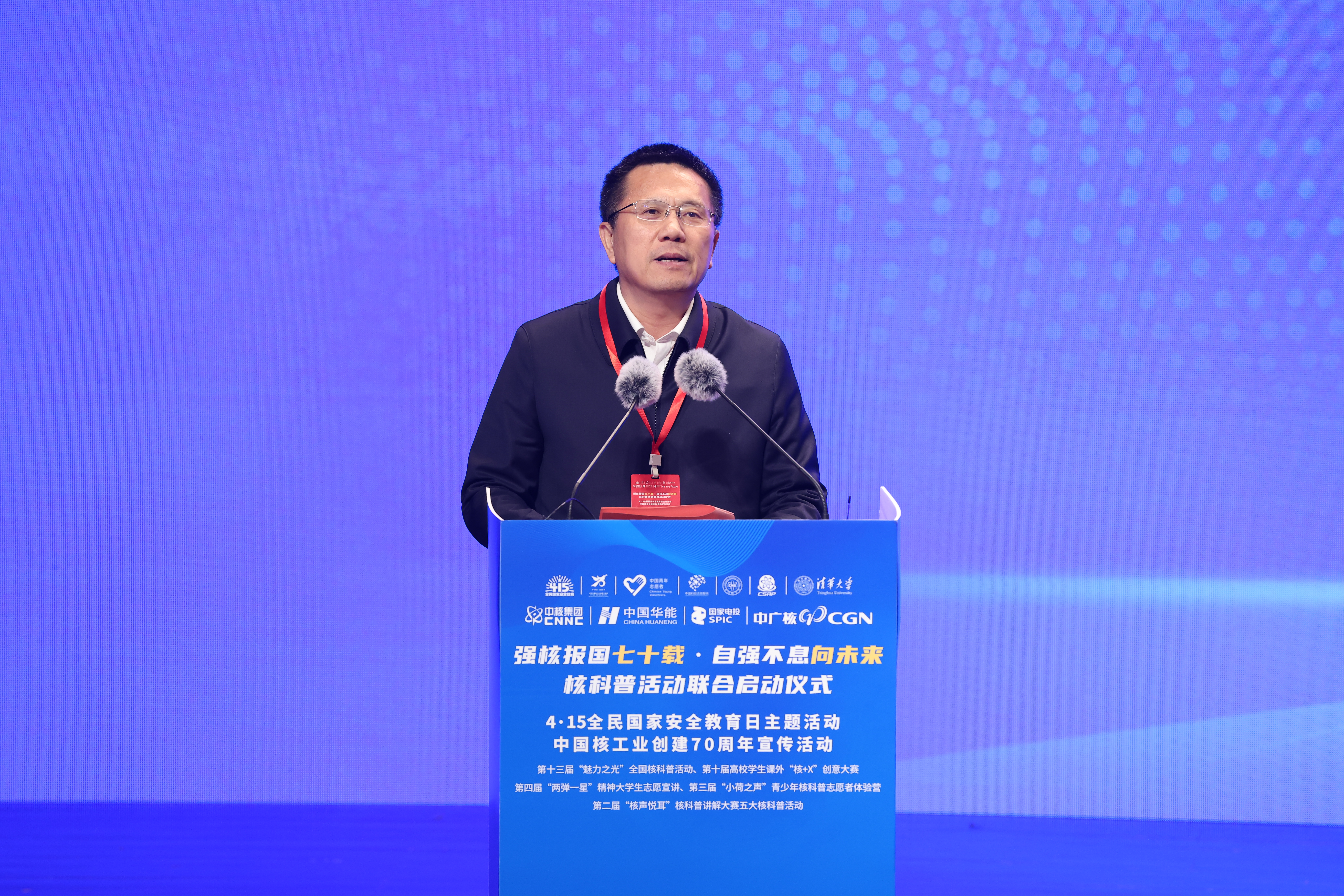 20250413-核科普活动联合启动仪式-刘建平讲话-曹文鹏.JPG