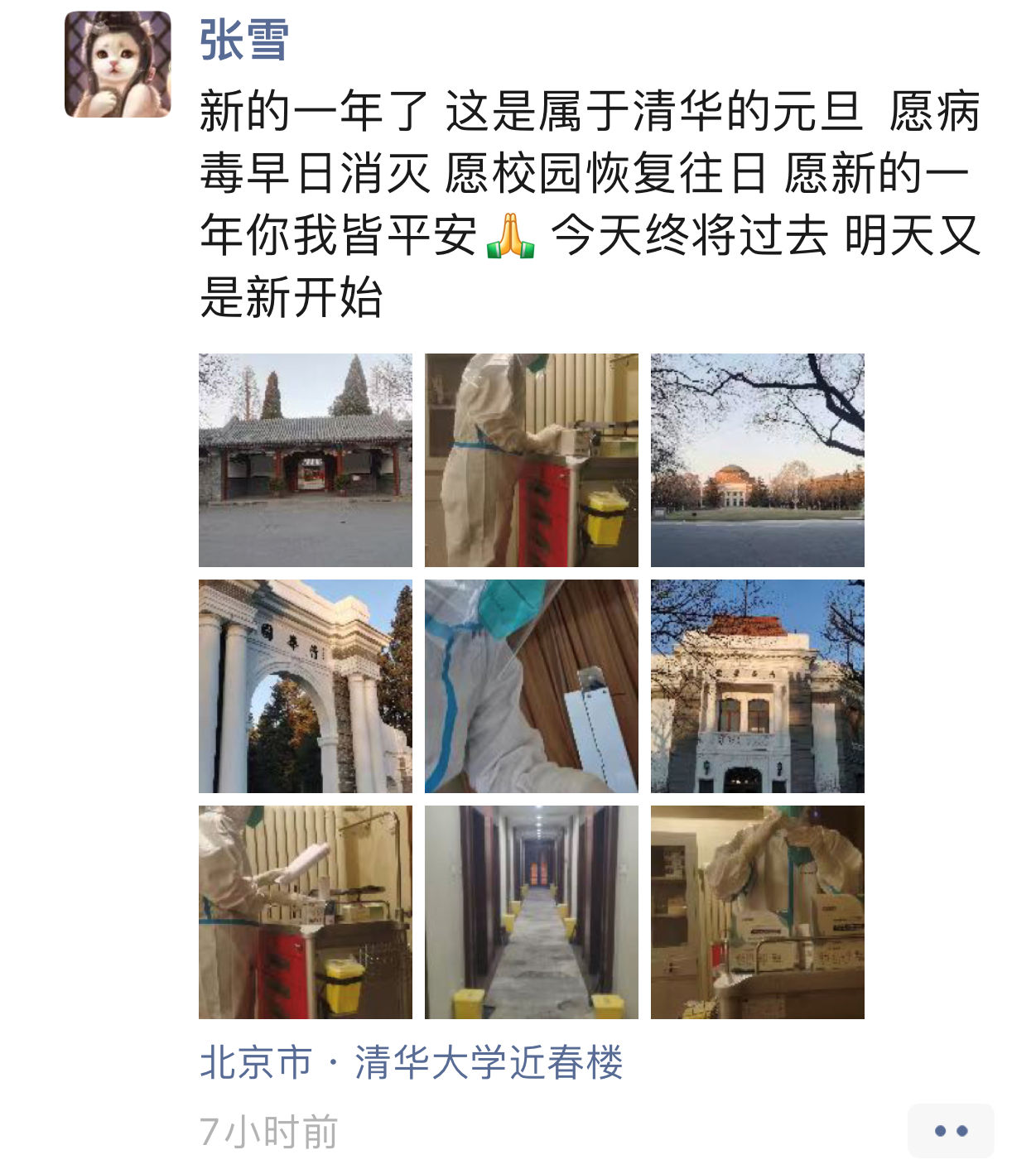 支援-前往w88优德中文版官网支援的医护，在工作中度过元旦.png