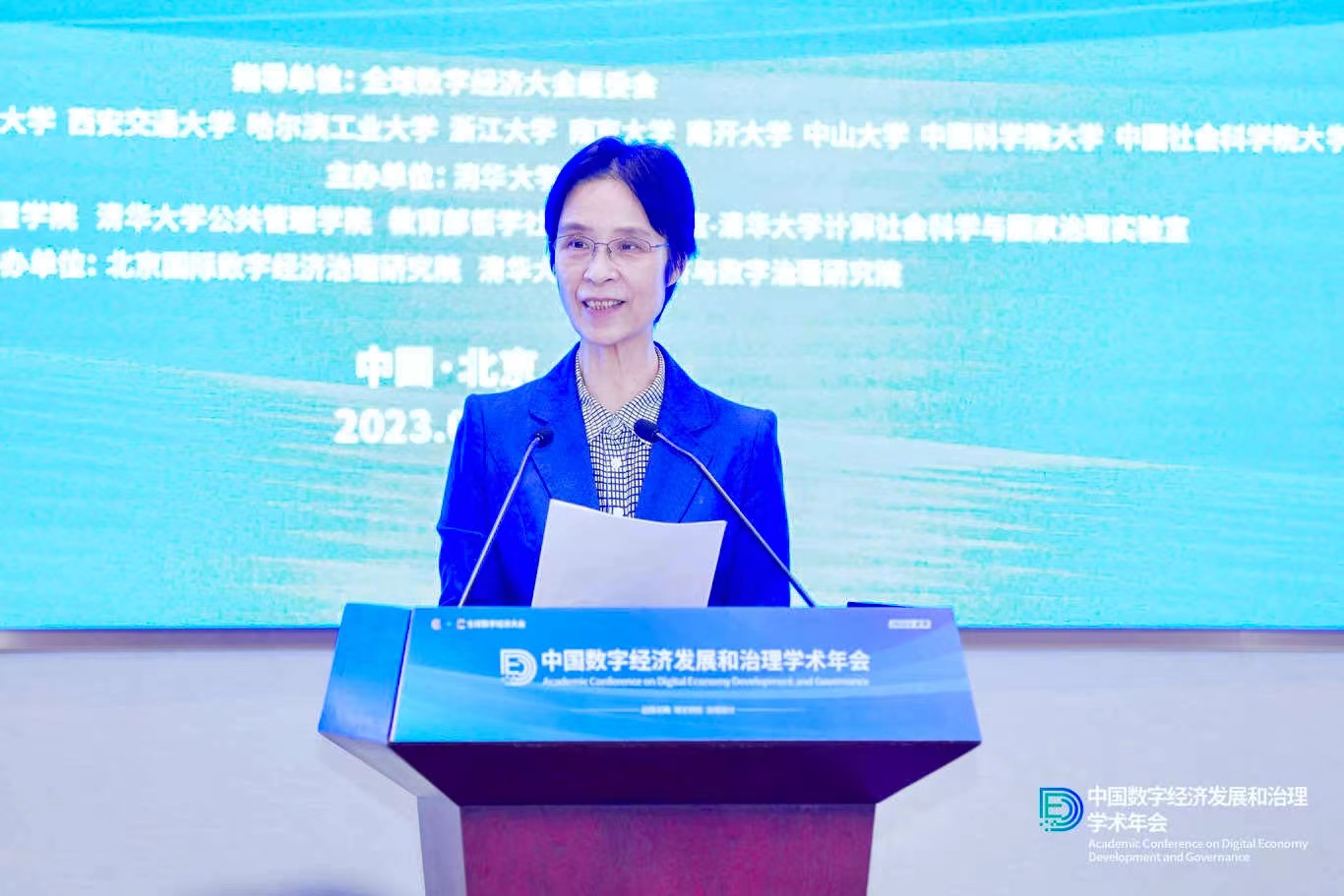 20230218-中国数字经济发展和治理学术年会-活动供应商-年会会长江小涓.jpg