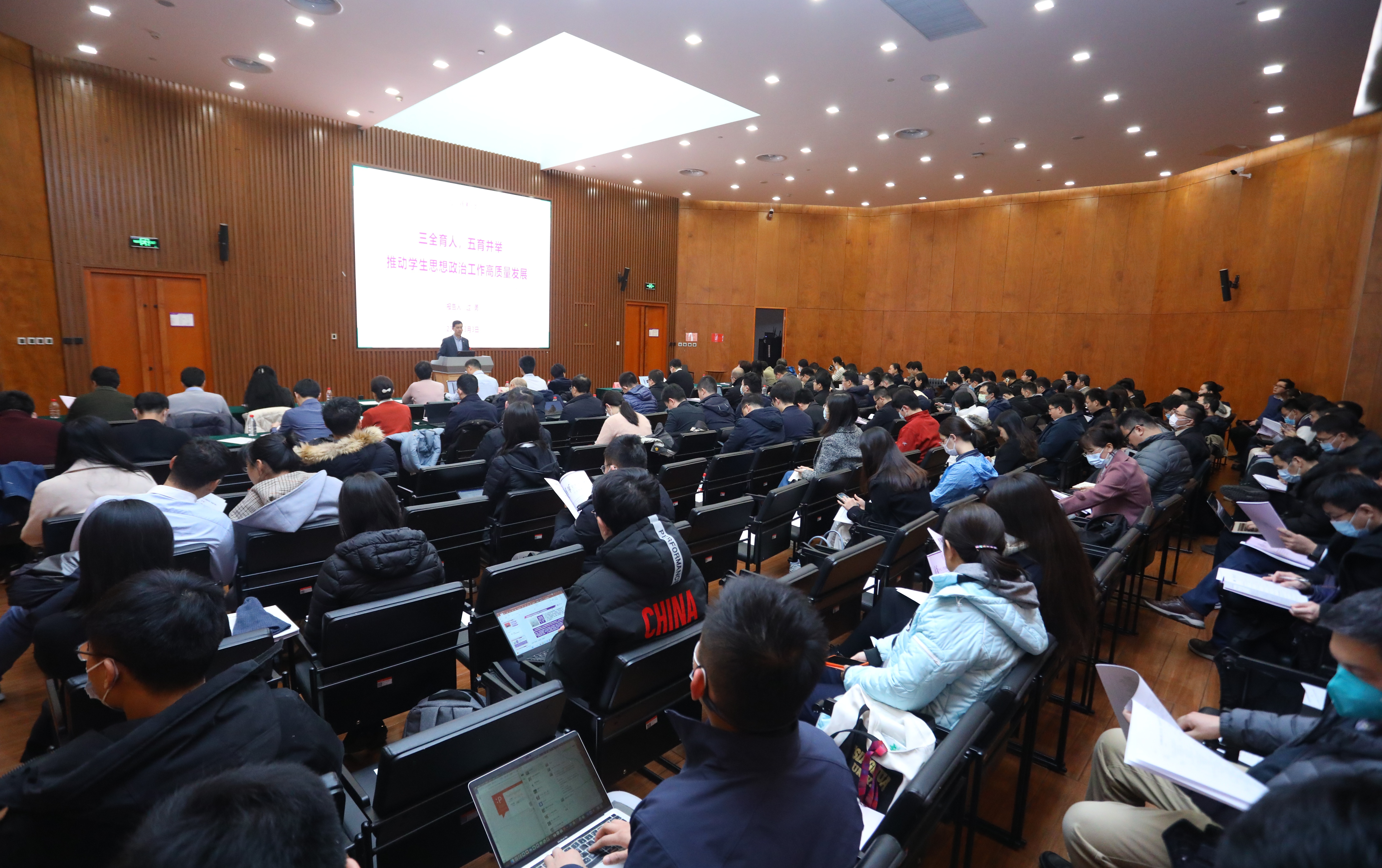 20230303-w88优德中文版官网召开202023年春季学生工作研讨会-赵青松-会议现场.jpg