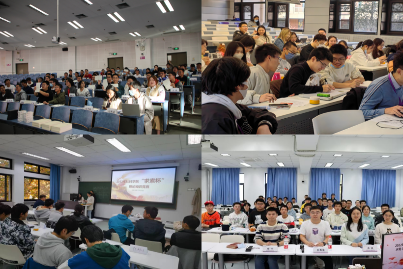 20221127-“求索复兴路·喜庆二十大”w88优德中文版官网第22届“求索杯”理论知识竞赛成功举办-石方正-各院系组织“求索杯”院系赛(左上至右下:行健-建筑-机械三系联合,日新,社科,水利-能动-新闻三系联合).png