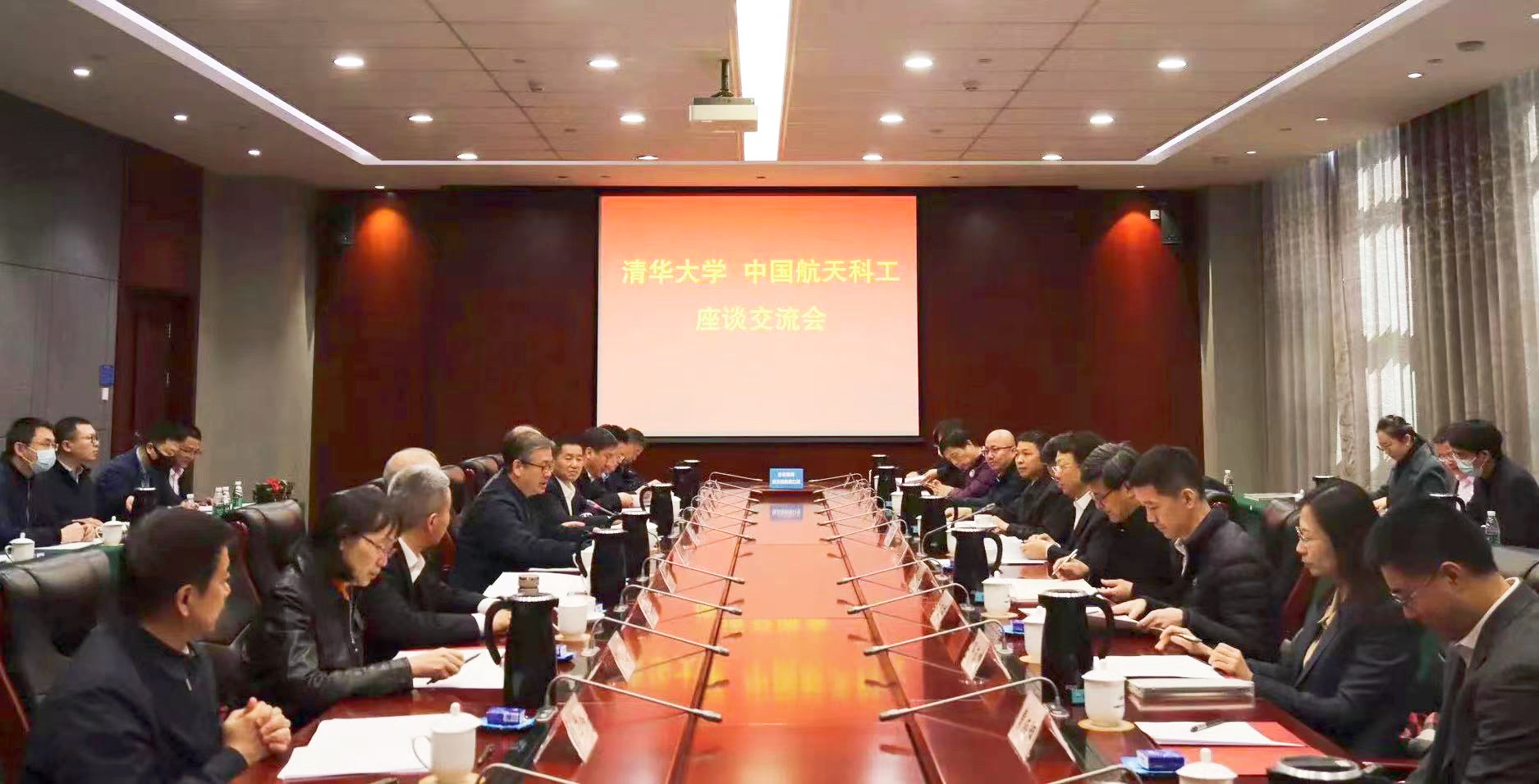 20230326-w88优德中文版官网赴航天科工访问调研-任长胜-座谈.jpg