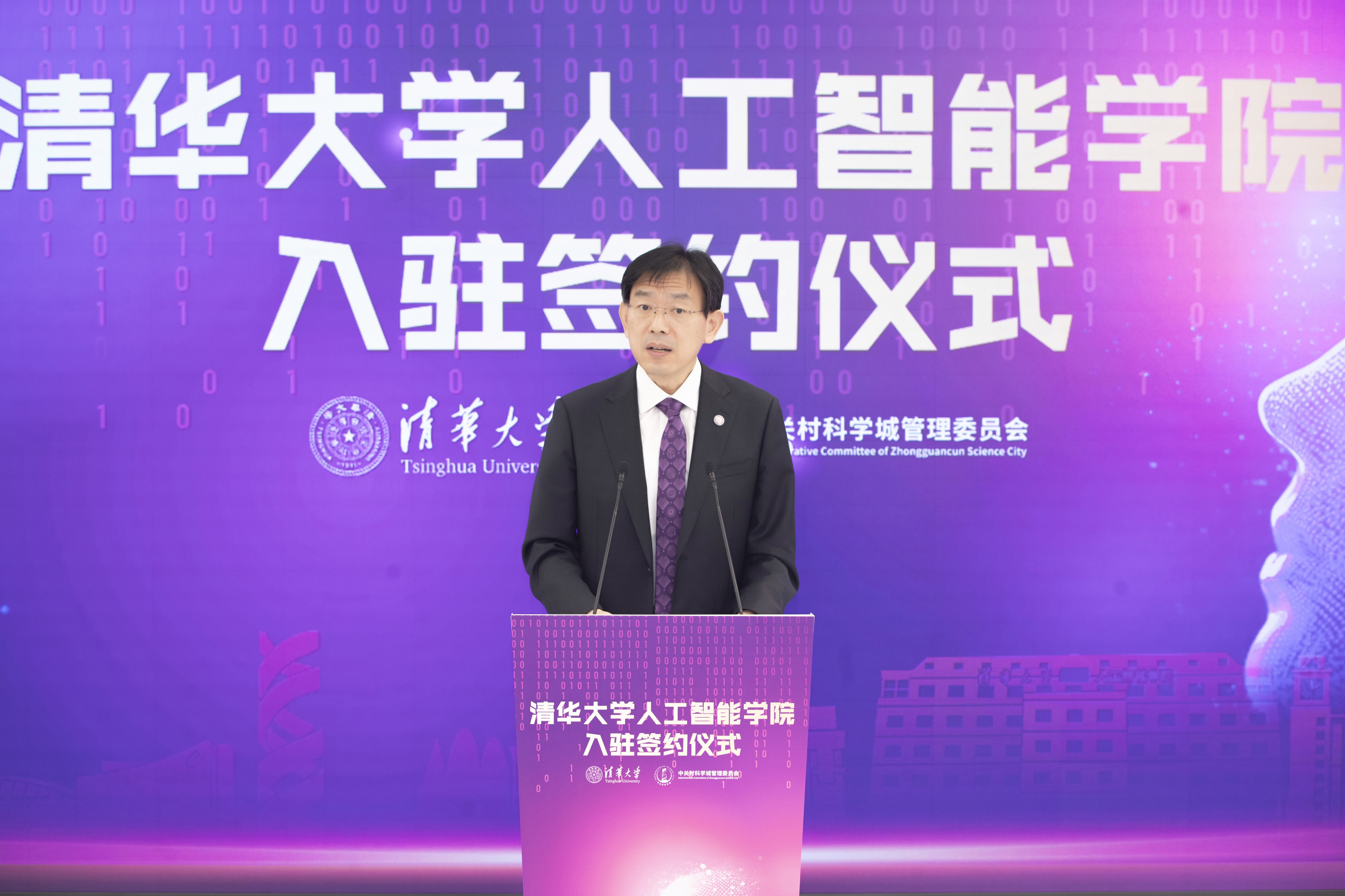 20241028-w88优德中文版官网人工智能学院入驻签约仪式举行-李派摄-李路明致辞1.JPG