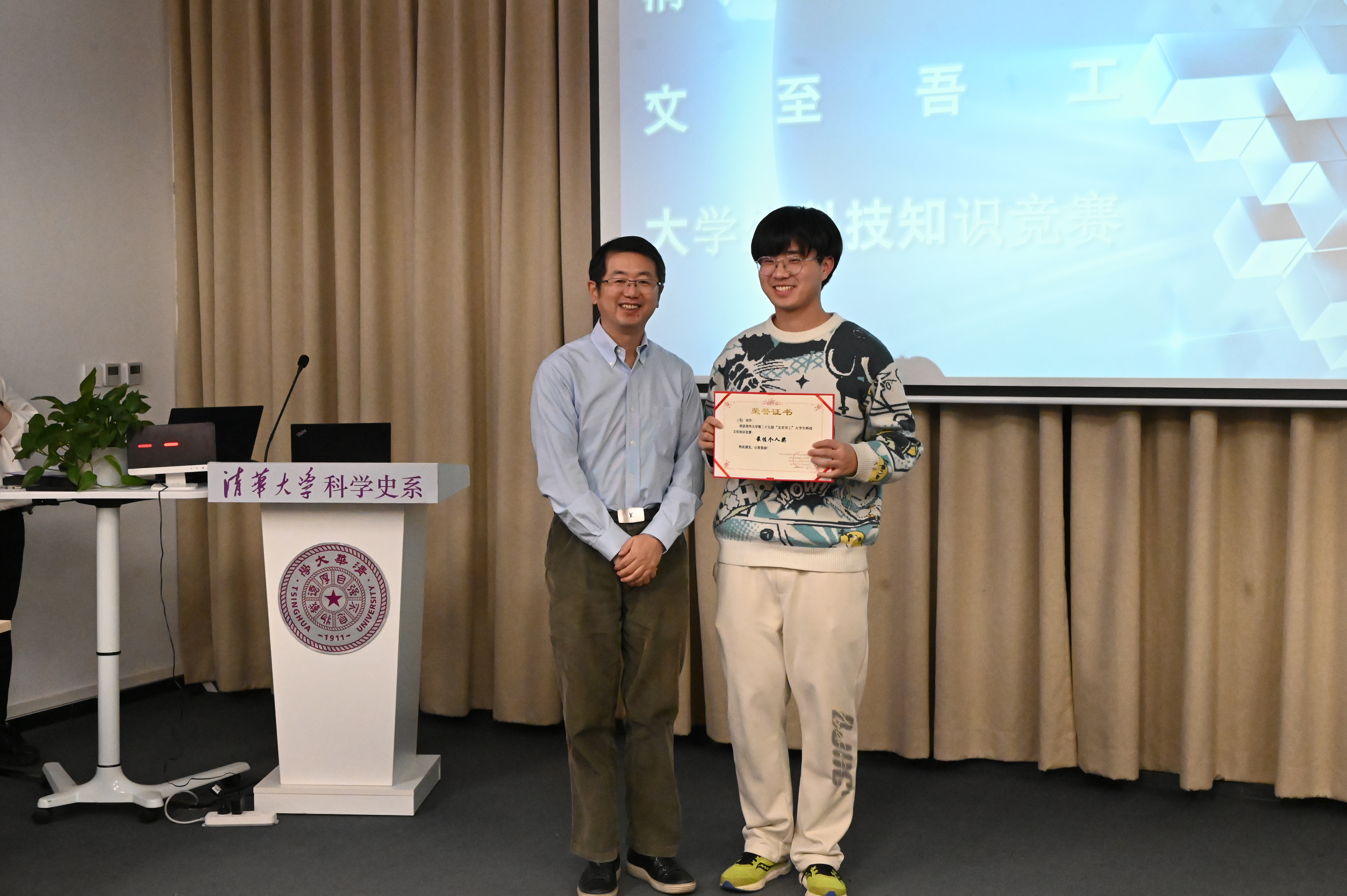 202411215-2024年w88优德中文版官网第二十五届“文至吾工”大学生科技文化知识竞赛顺利举办-刘若琪-颁奖环节3.JPG