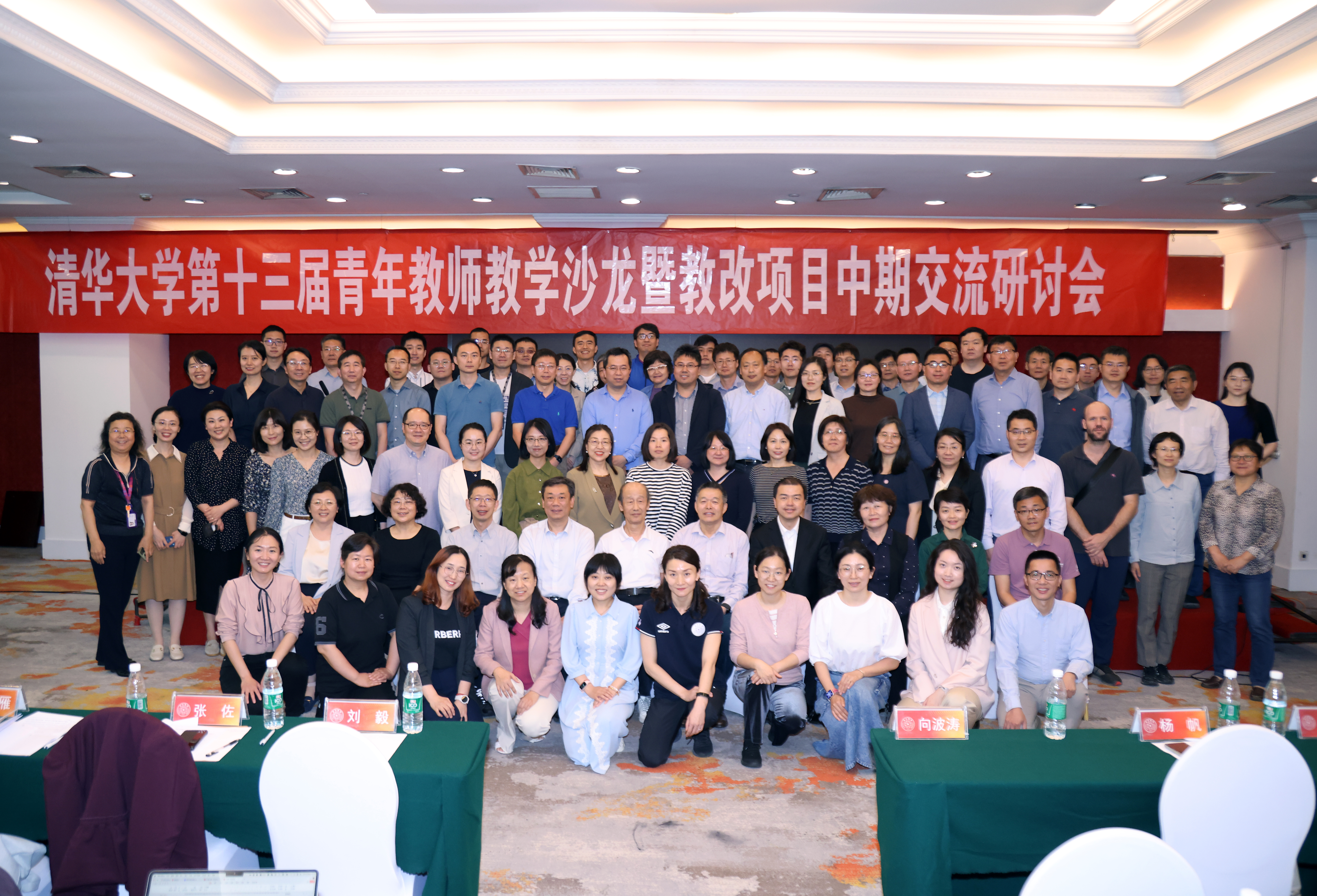 20240511-w88优德中文版官网第十三届青年教师教学沙龙暨教改项目中期交流研讨会-董瑞林-会议合影.JPG