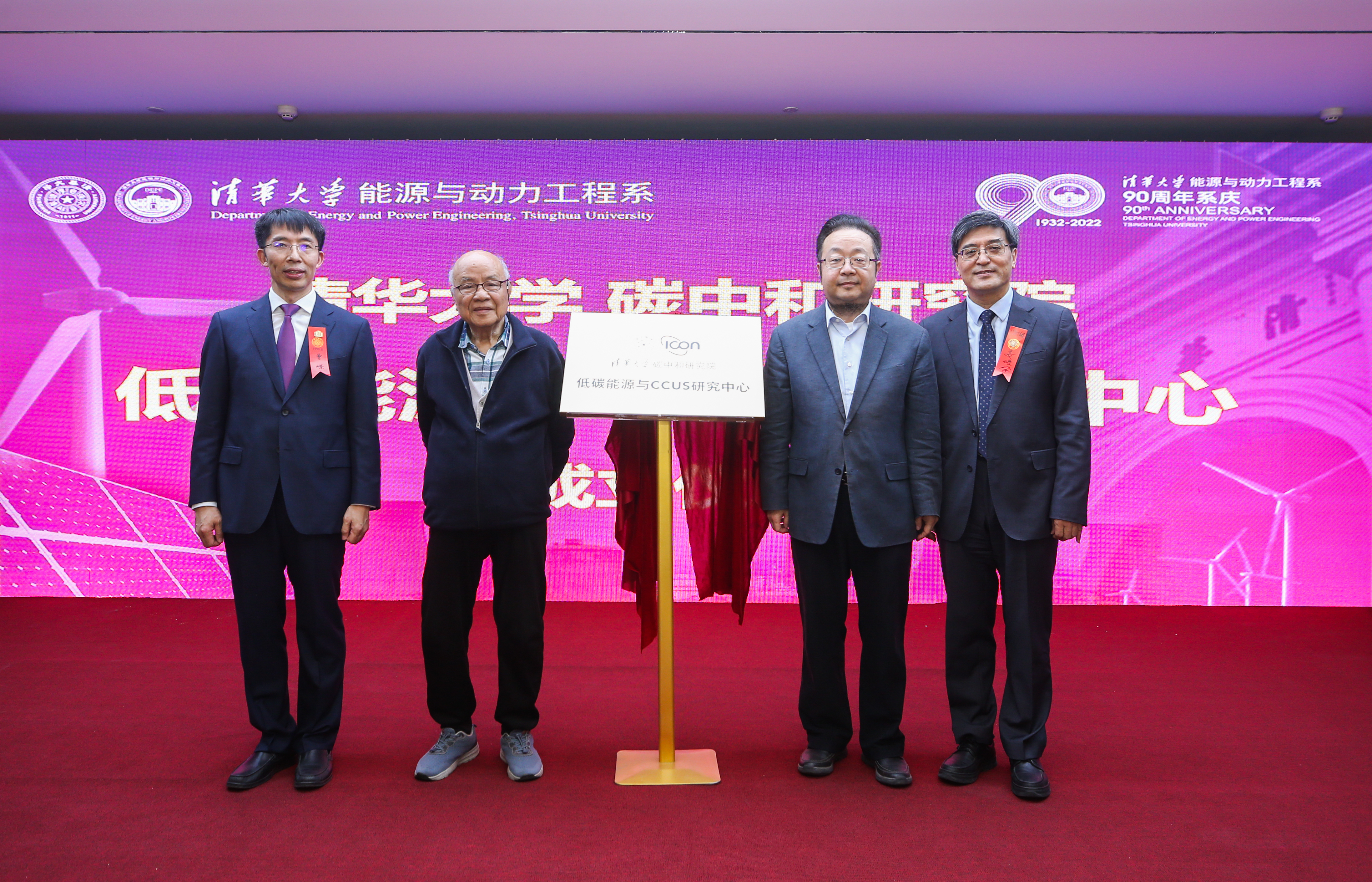 20220423-双碳目标下能源科技发展论坛-王硕- w88优德中文版官网碳中和研究院低碳能源与CCUS研究中心揭牌jpg 20220423-双碳目标下能源科技发展论坛-王硕- w88优德中文版官网碳中和研究院低碳能源与CCUS研究中心揭牌jpg