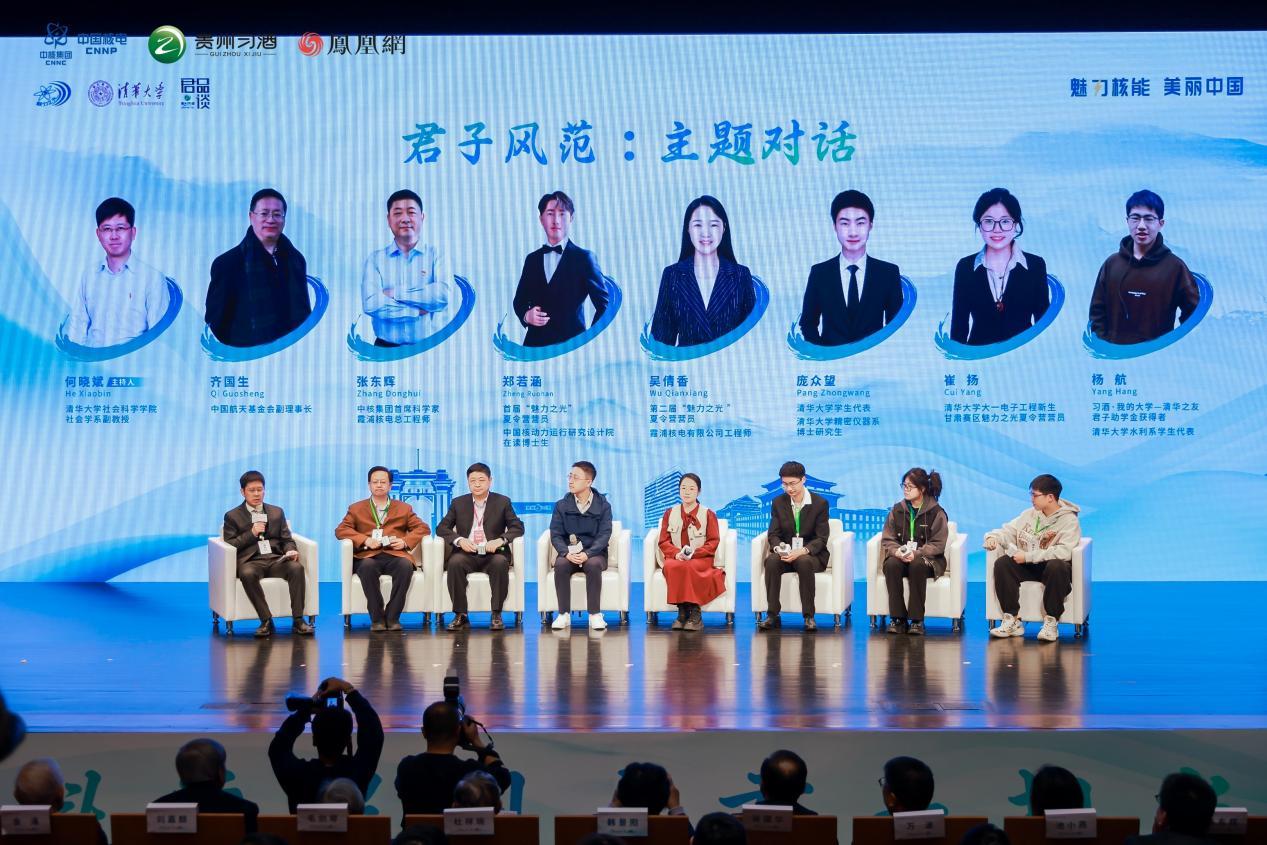 20250413-w88优德中文版官网核科普君品对话-社科-主题对话.jpeg
