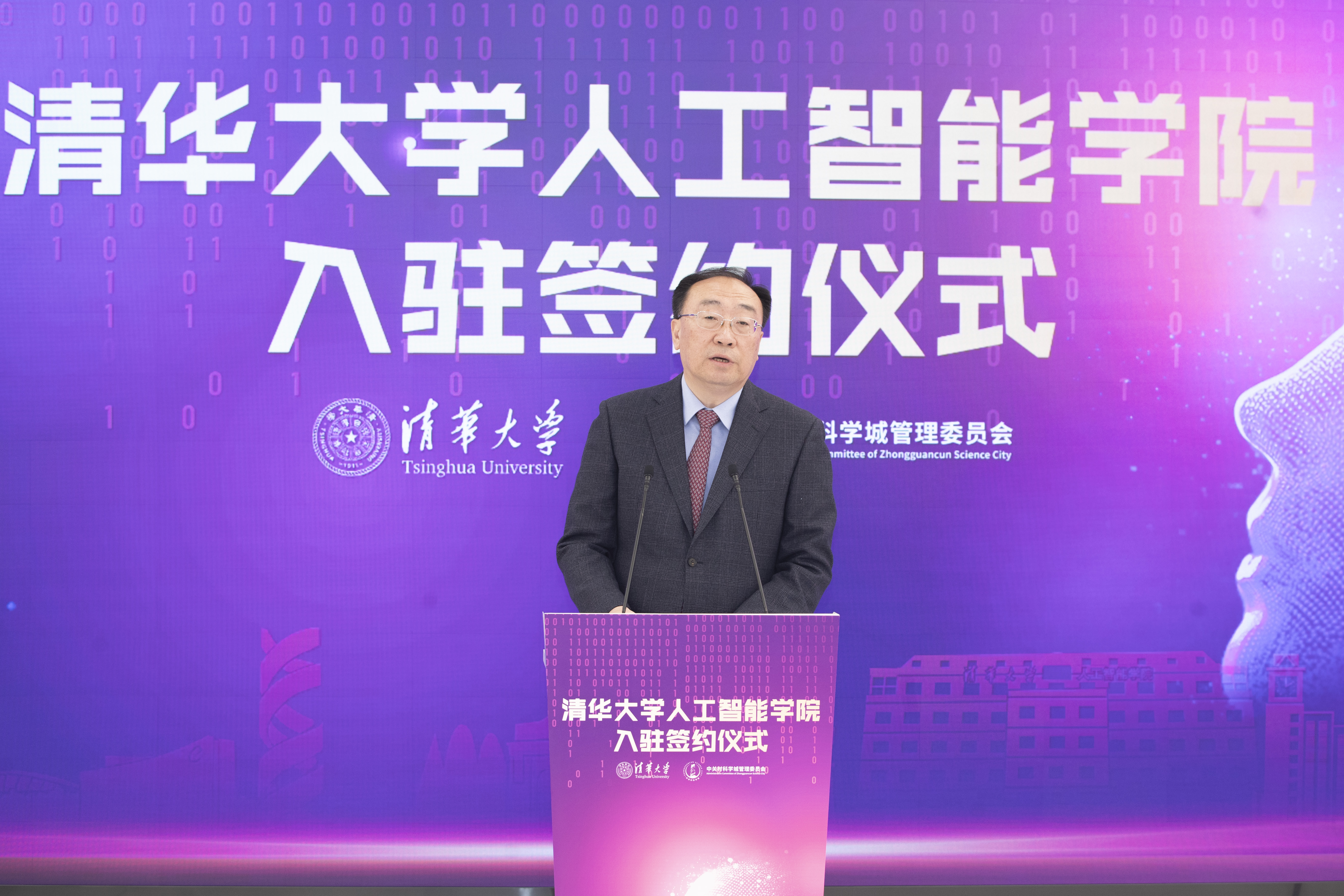 20241028-w88优德中文版官网人工智能学院入驻签约仪式举行-李派摄-张革致辞.JPG