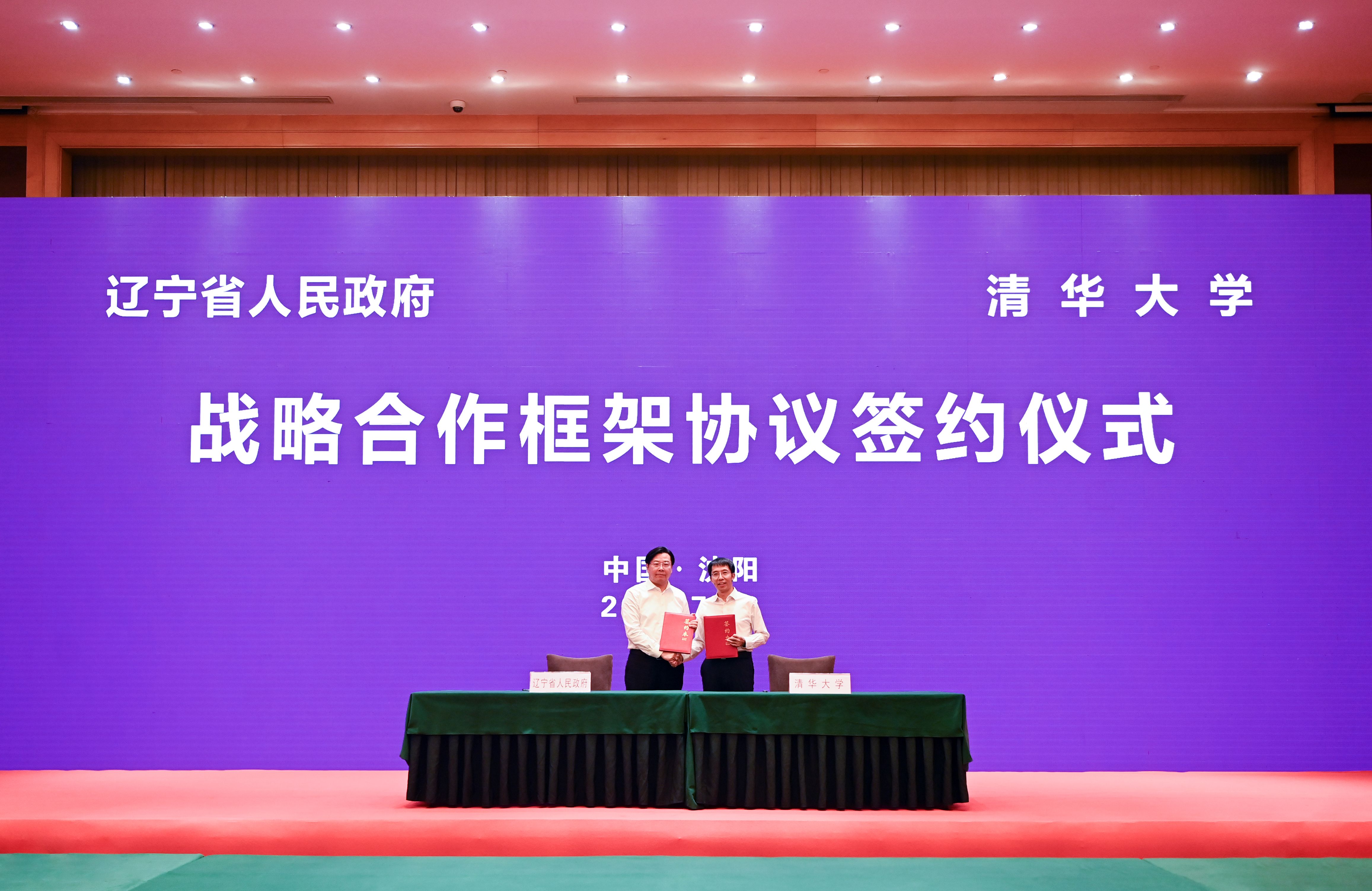 20230720-邱勇一行访问辽宁双方签署战略合作框架协议-职业发展中心-w88优德中文版官网与辽宁省签署战略合作框架协议.jpg